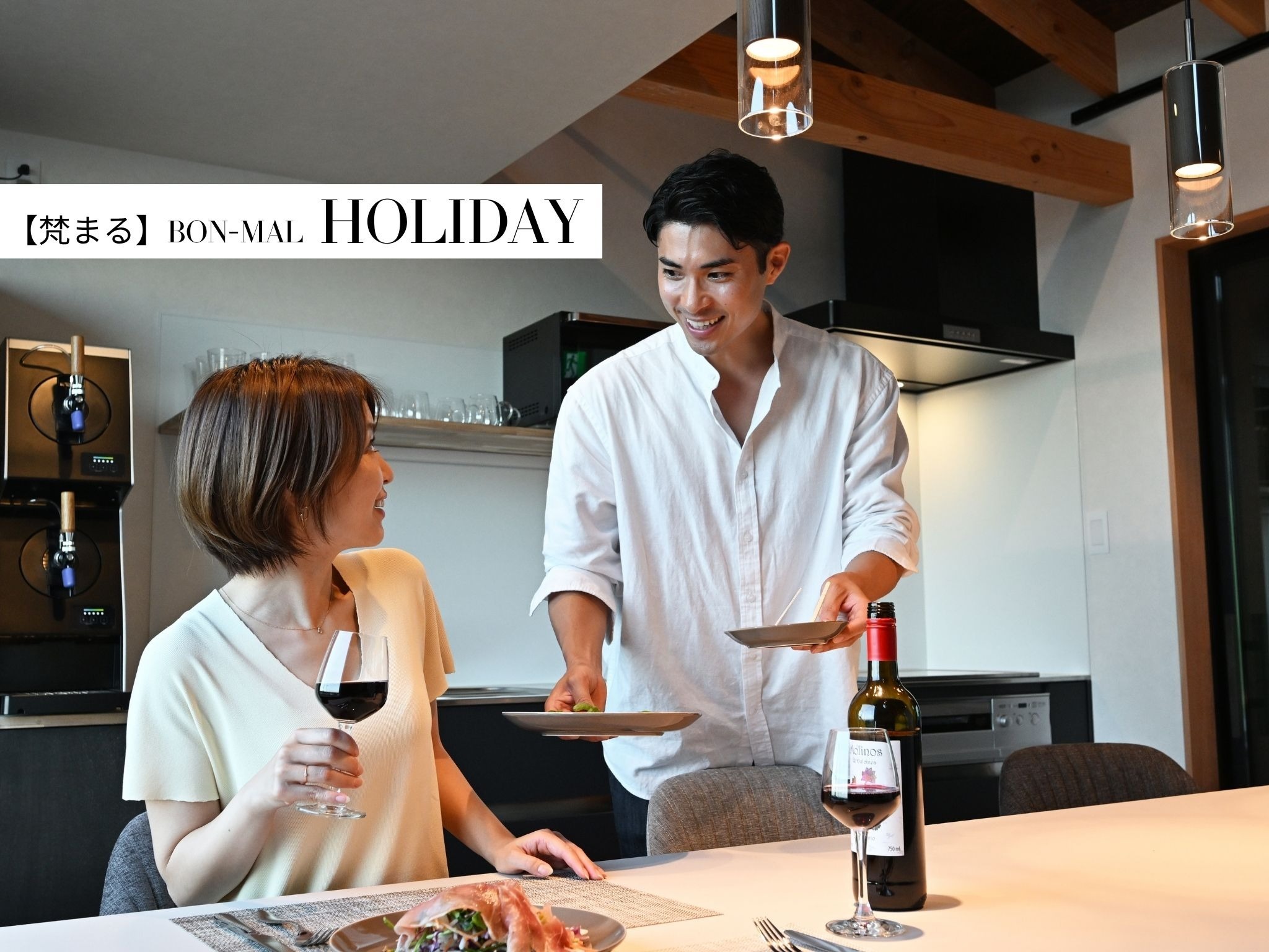 HOLIDAY【食事イメージ】