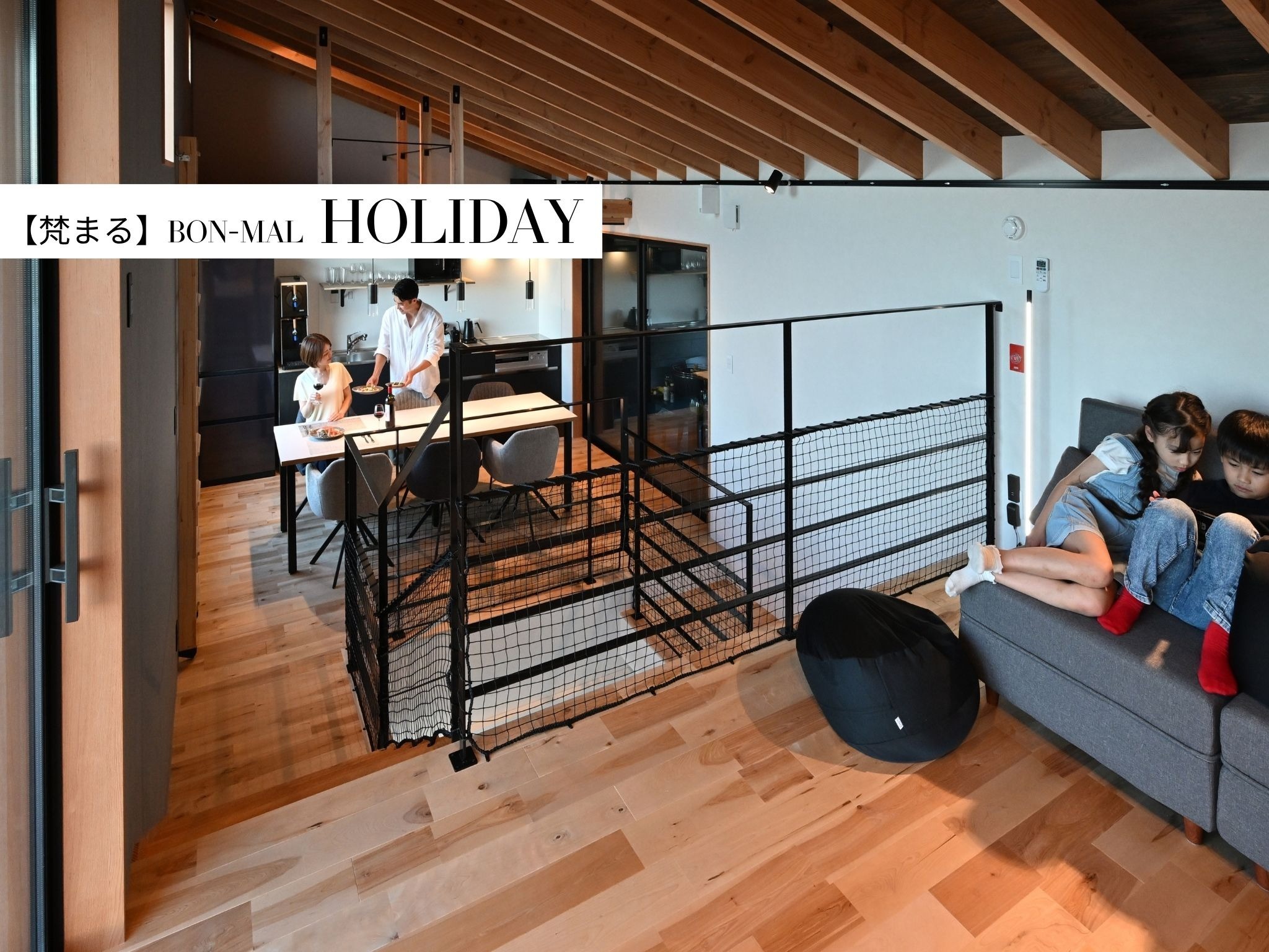 HOLIDAY【客室】