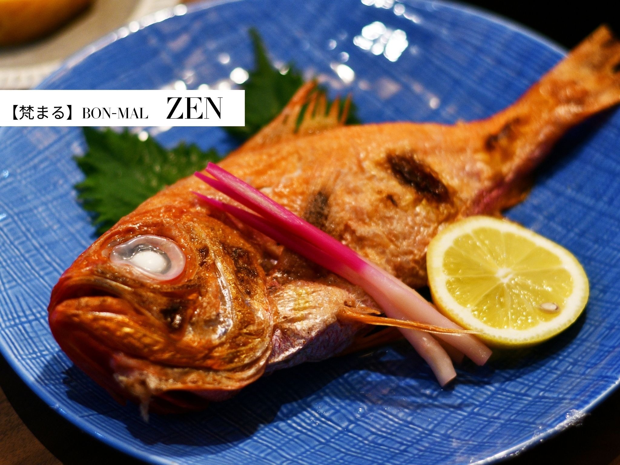 ZEN【お食事一例】