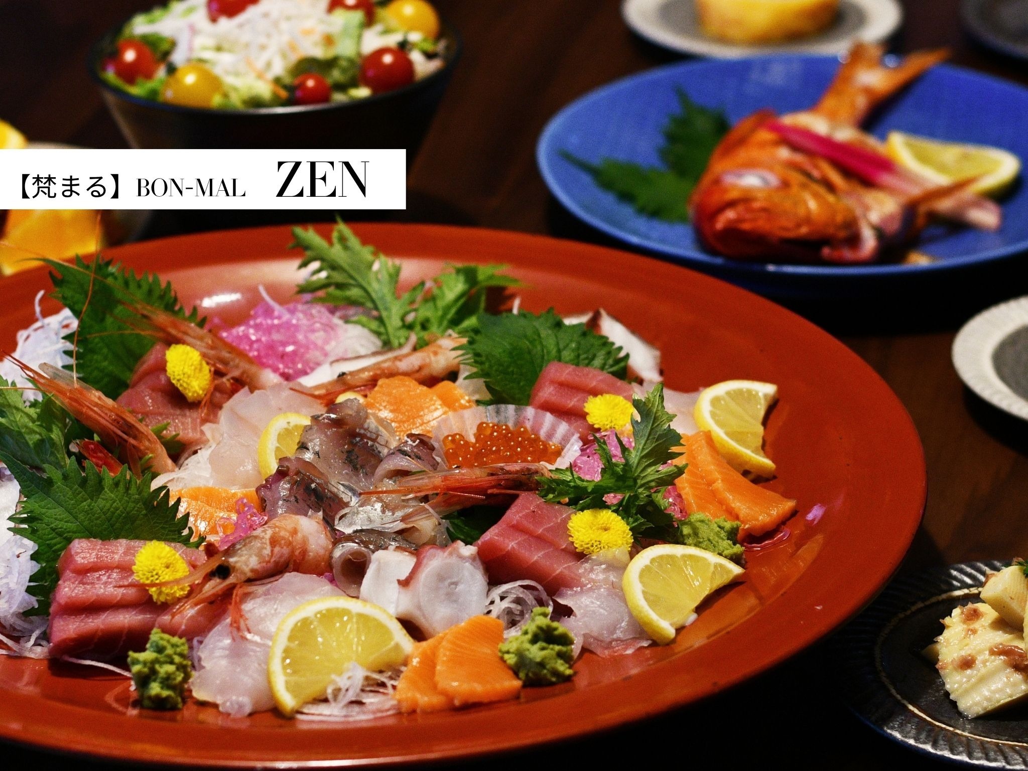 ZEN【お食事一例】
