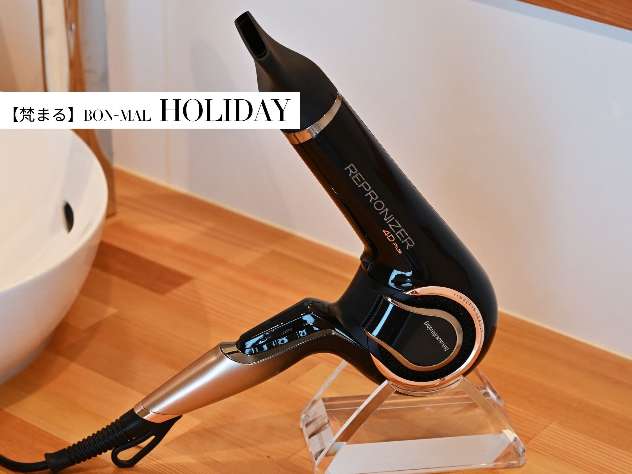HOLIDAY【設備】