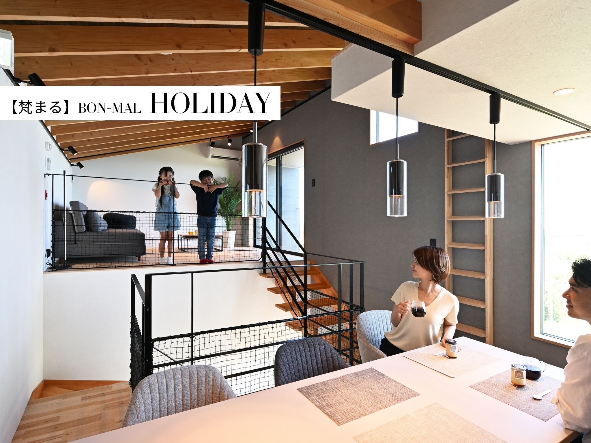HOLIDAY【客室】