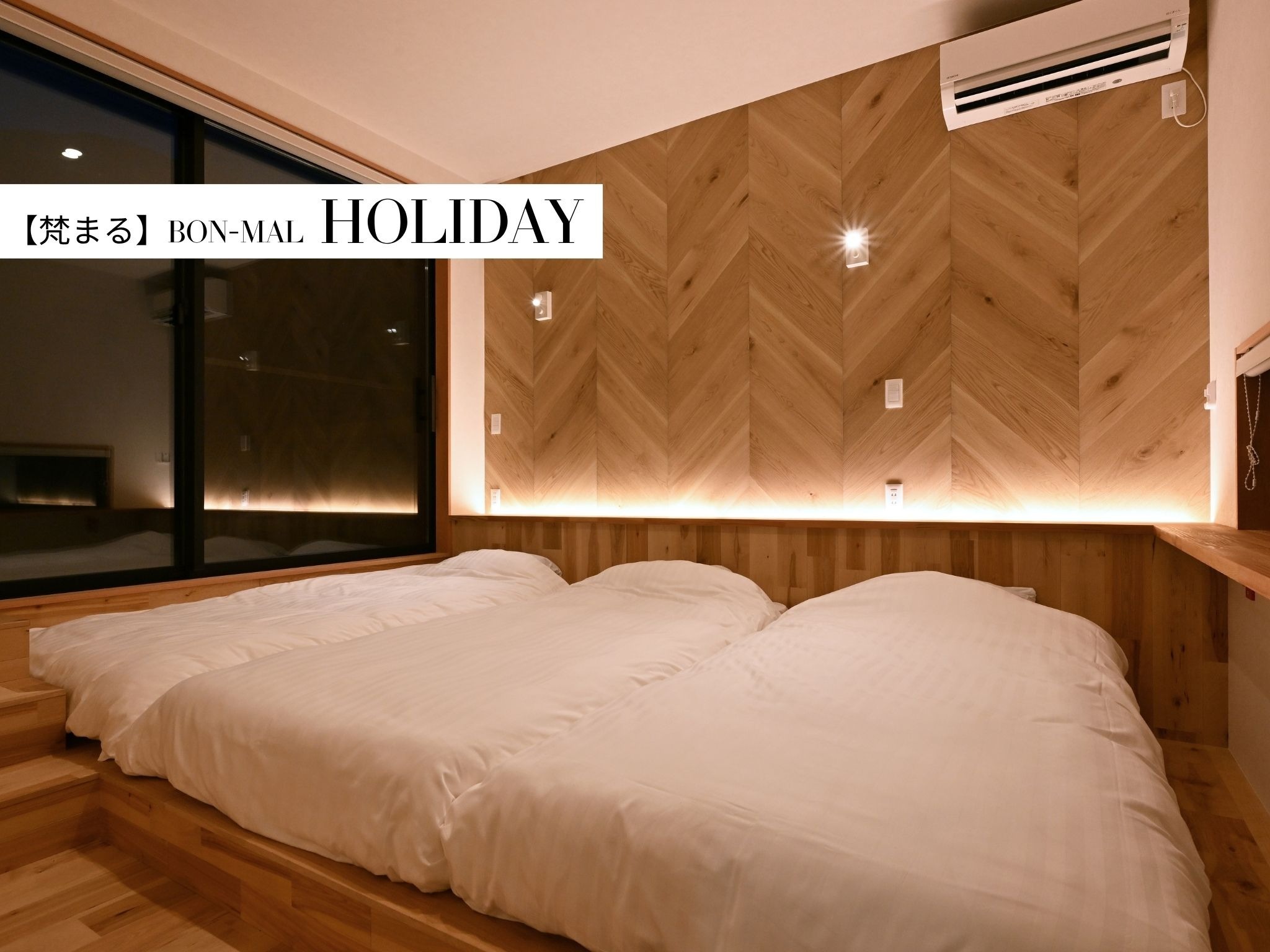 HOLIDAY【ベッド】
