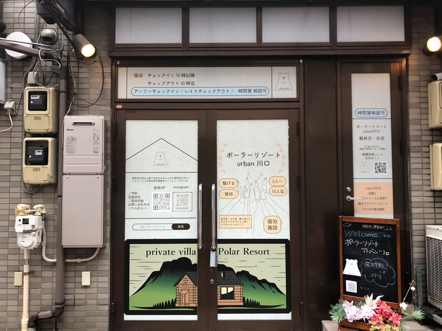 【一棟貸切】☆NEW OPEN☆ ポーラーリゾート URBAN 川口 駅3分
