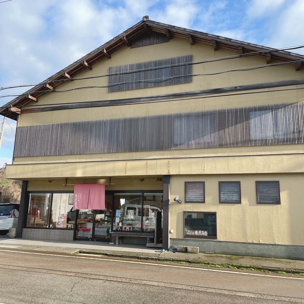 地元で人気の和菓子屋さんです。 おみやげにも是非! 亀屋森吉 住所:滋賀県高島市マキノ町沢1355-1 TEL:0740-27-0063 営業時間:9時-18時 火曜定休