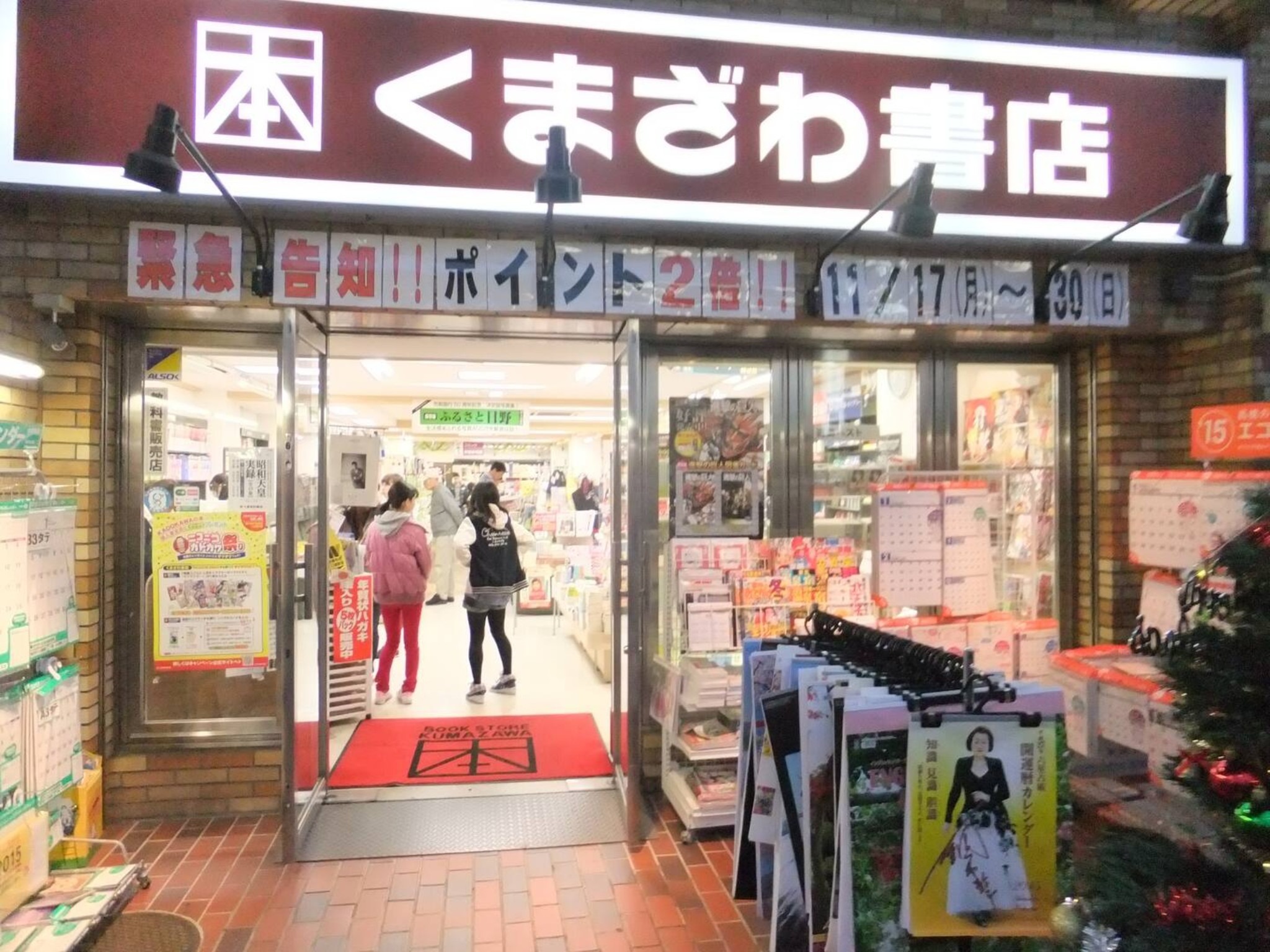 ブラックアンドホワイト/民泊のnull