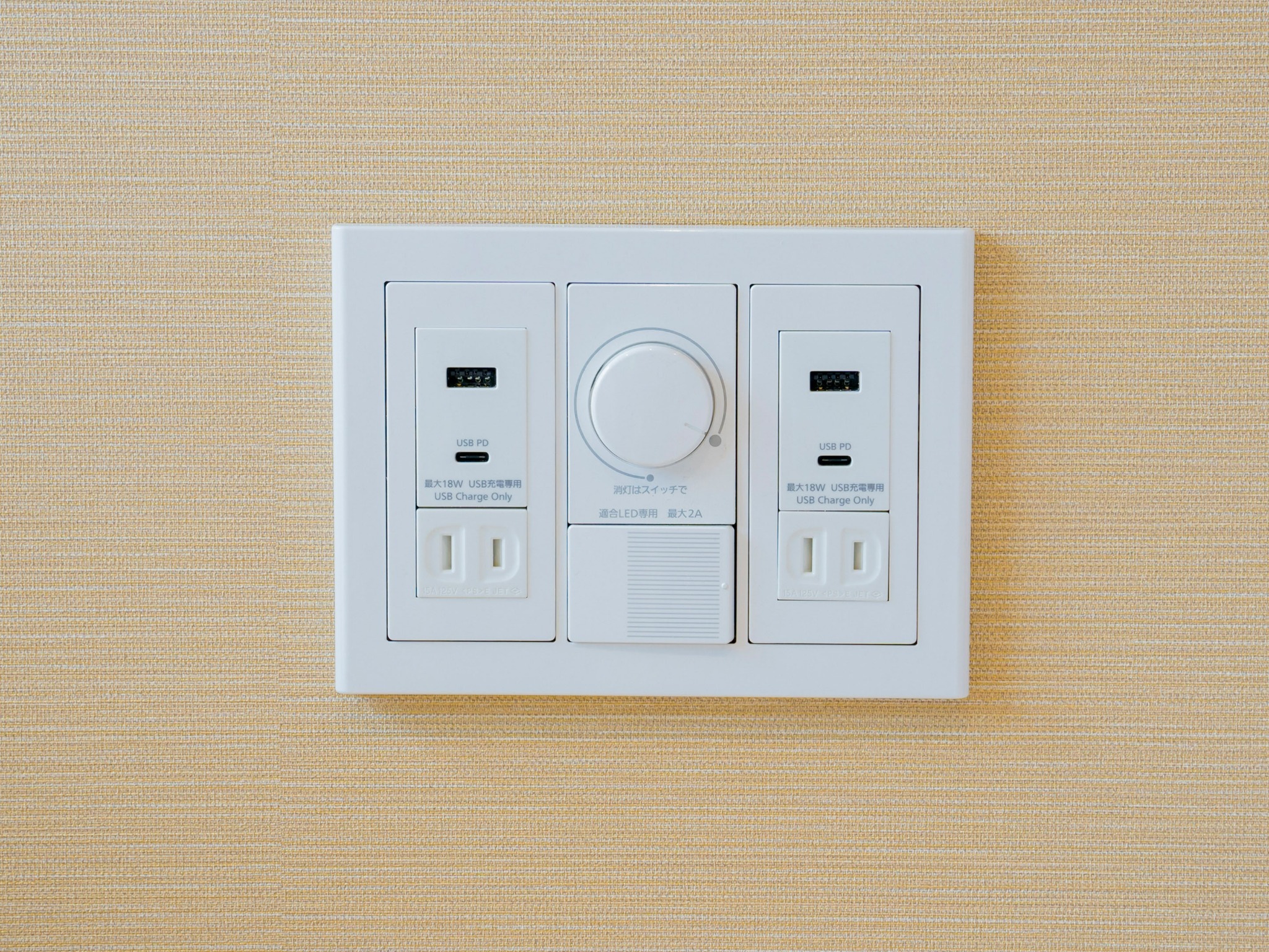 【全室共通】電気スイッチ・コンセント・USBポート