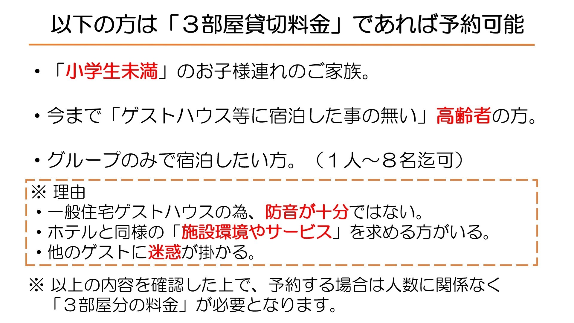 ファミリールーム(約30m2)禁煙・駐車場無料