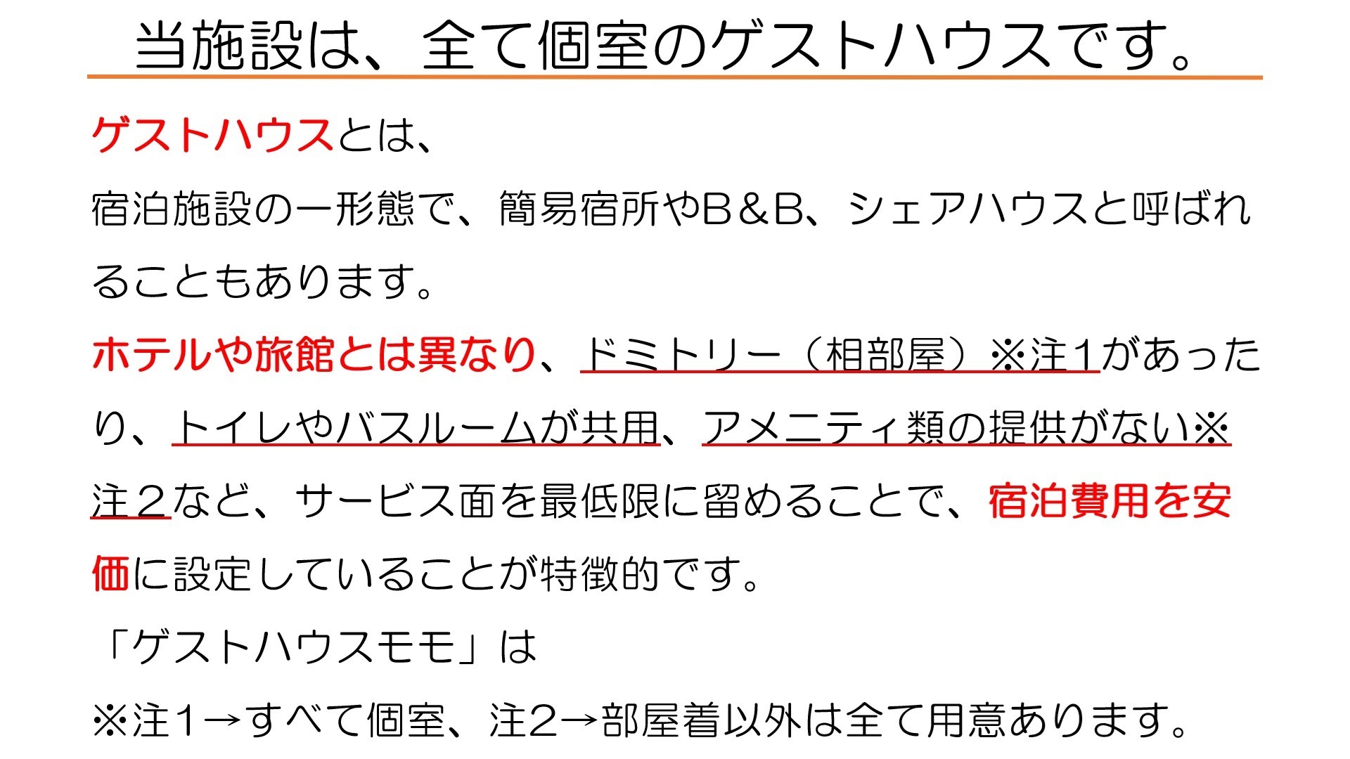 ツインルーム202号室(12m2)禁煙・駐車場無料