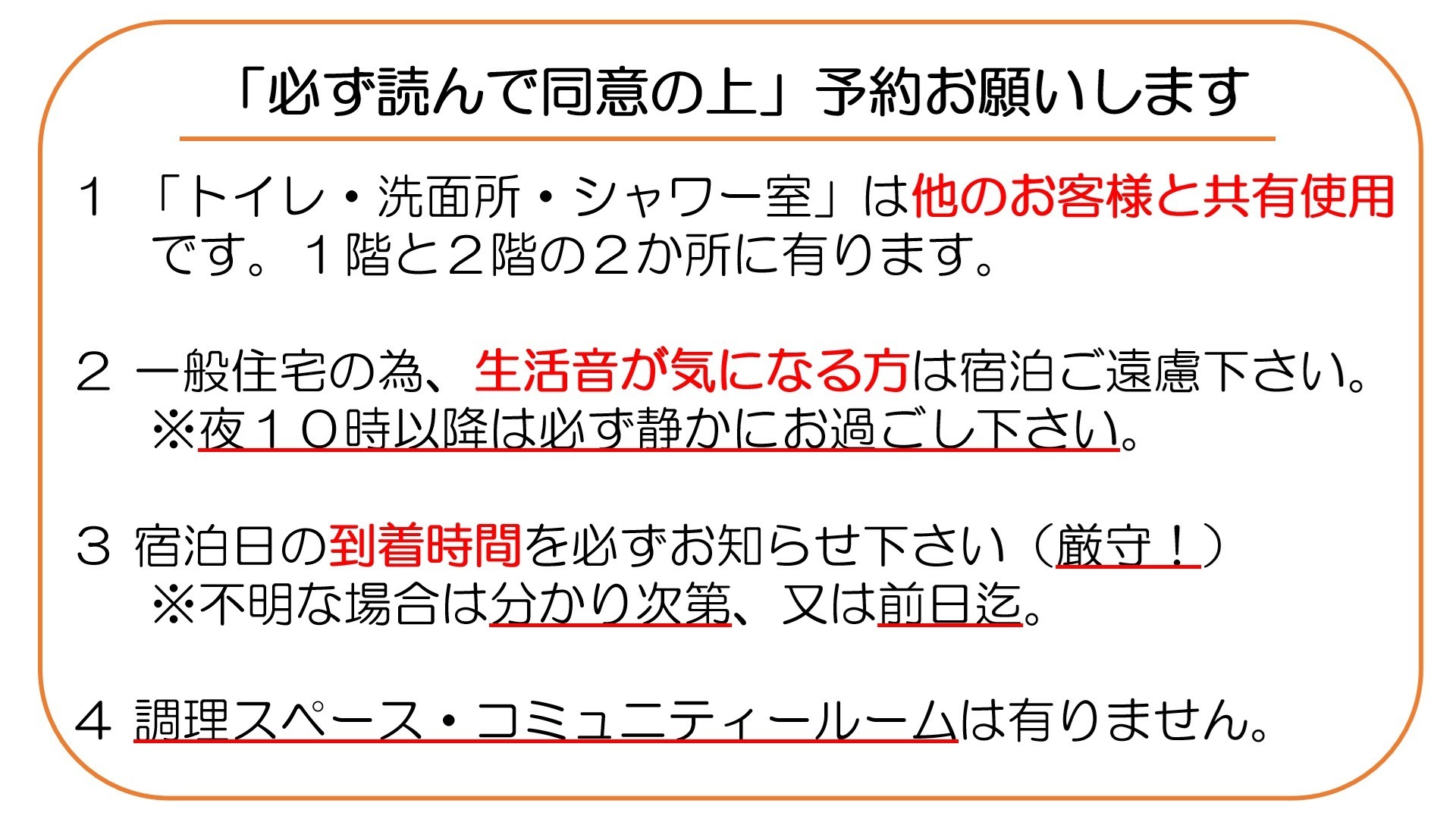 ツインルーム203号室(12m2)禁煙・駐車場無料