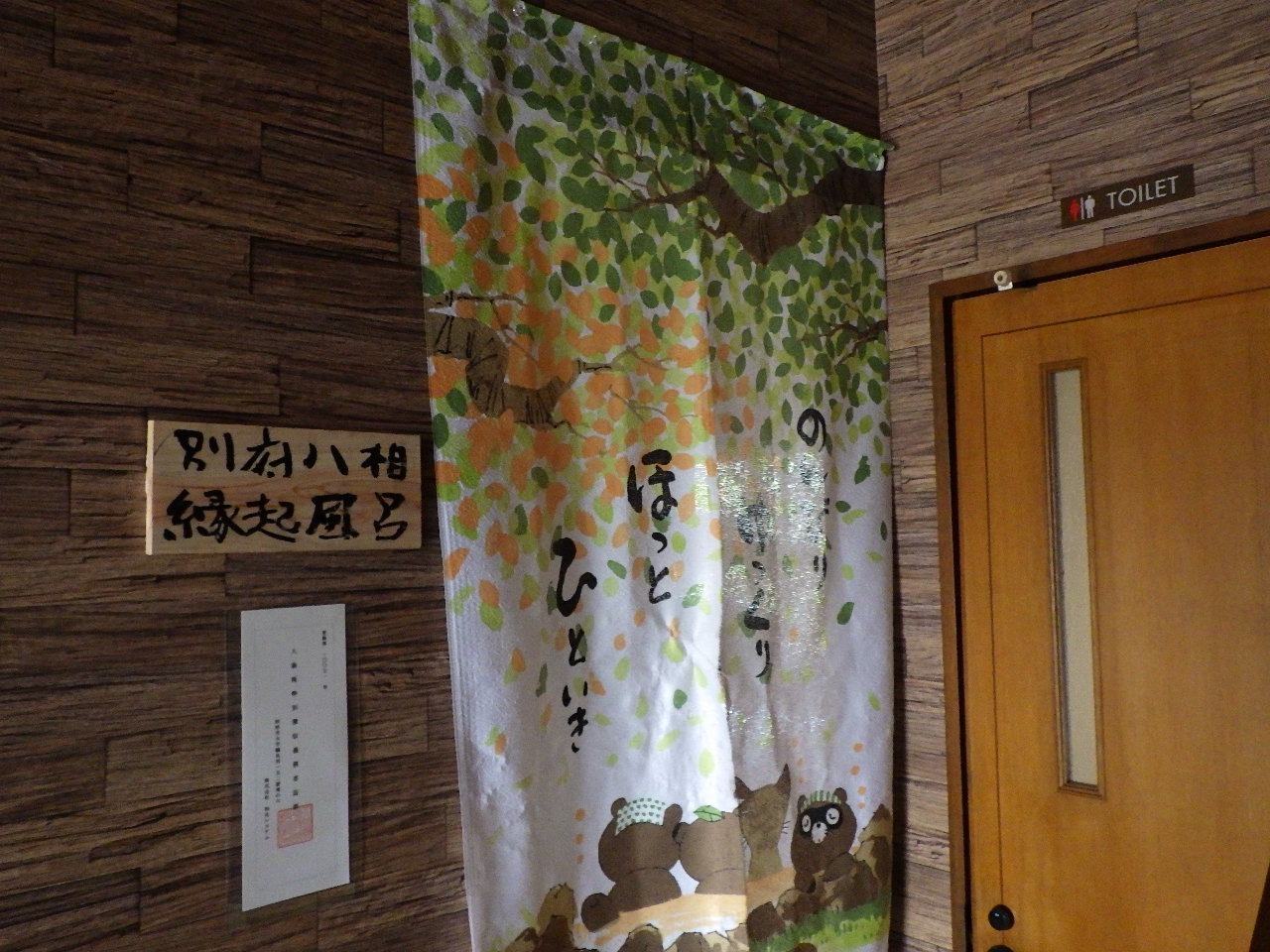 2階セミダブル畳部屋「徳利」