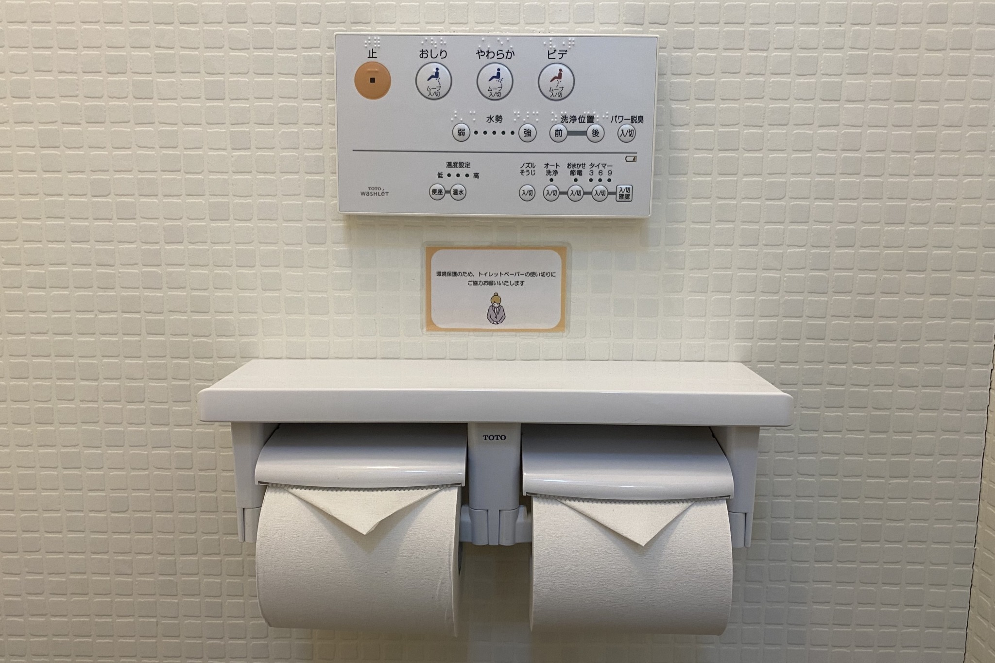 トイレ備品