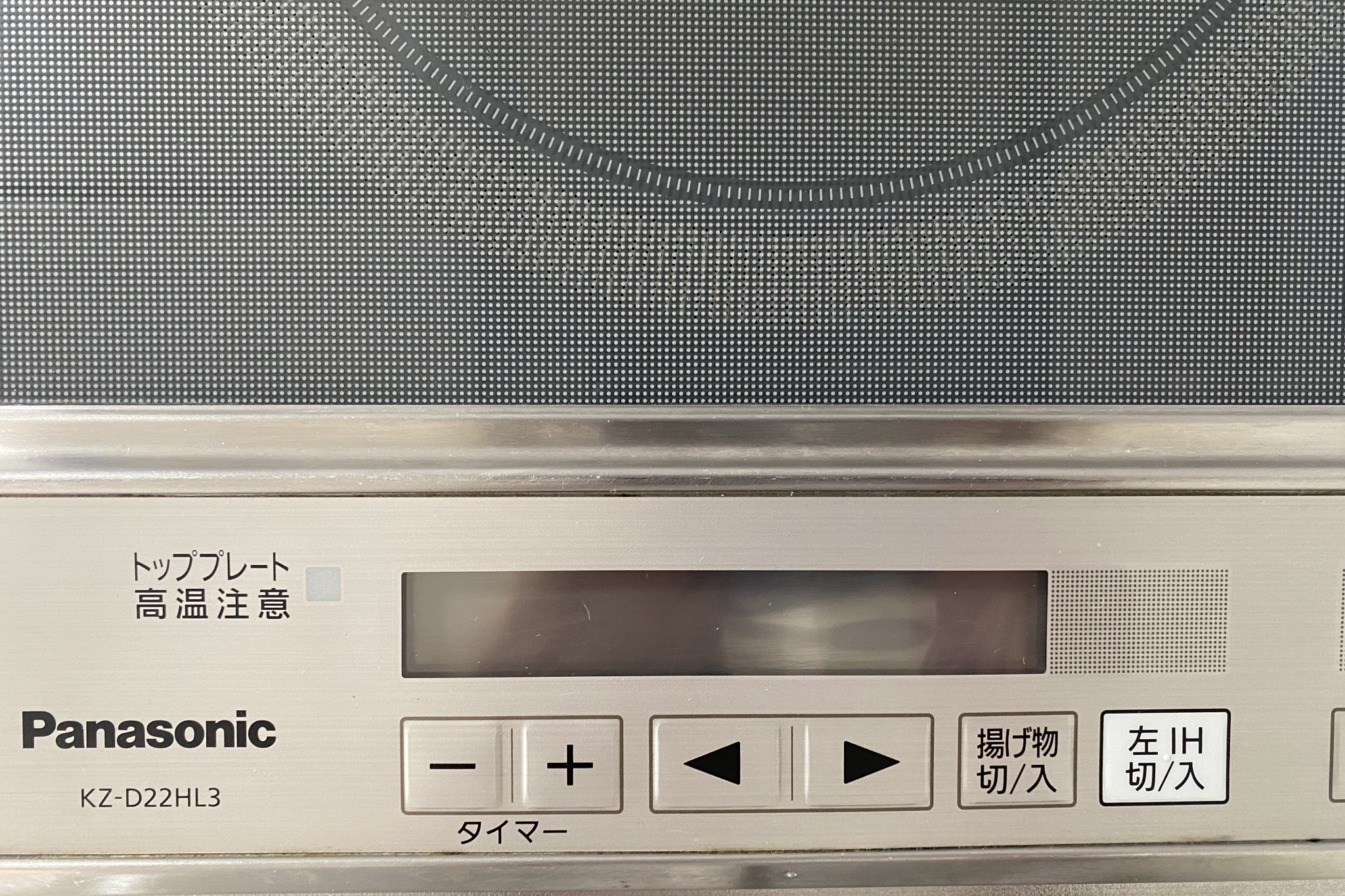 IHコンロ操作パネル