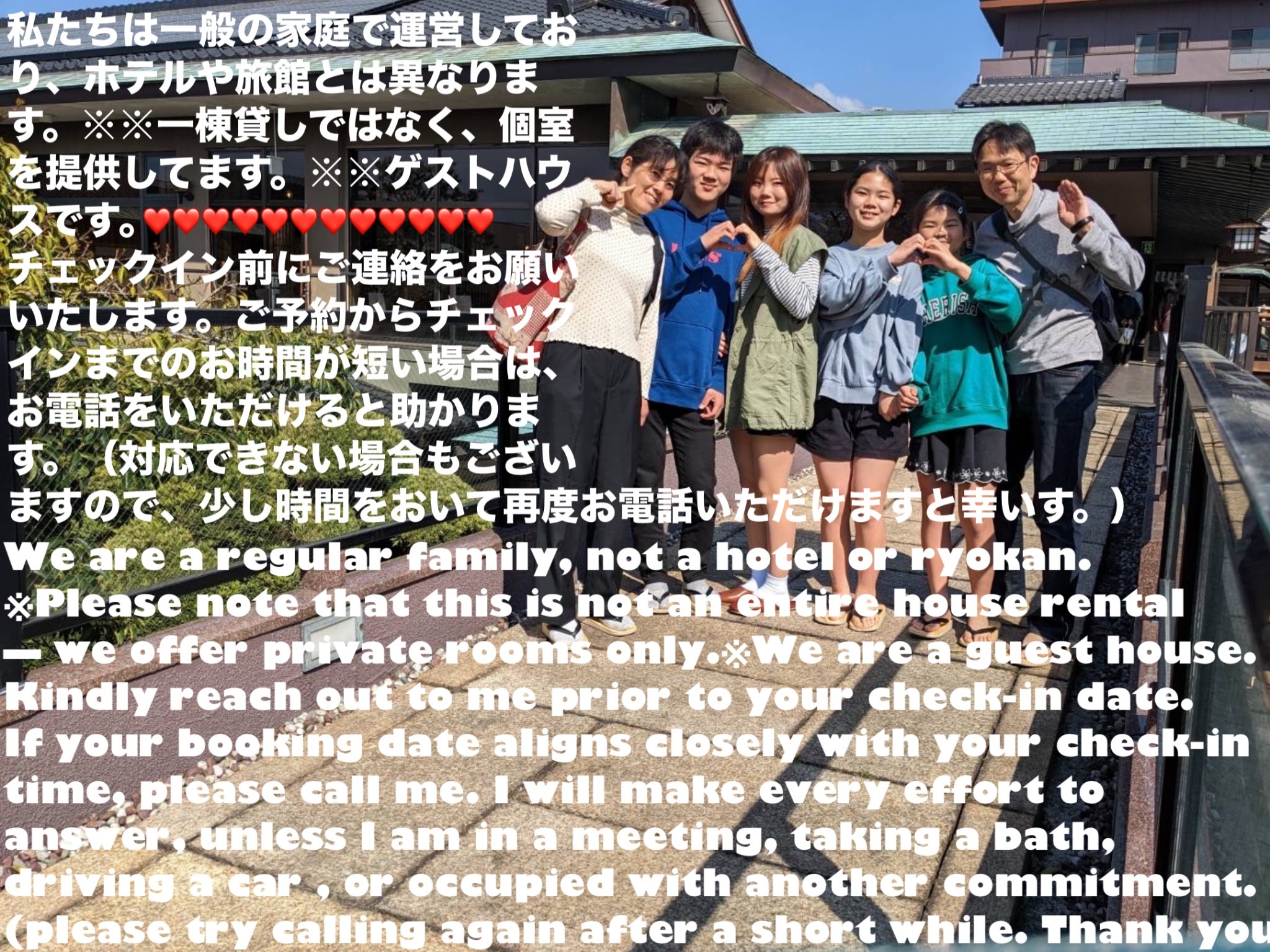 オレンジ荘/民泊のnull