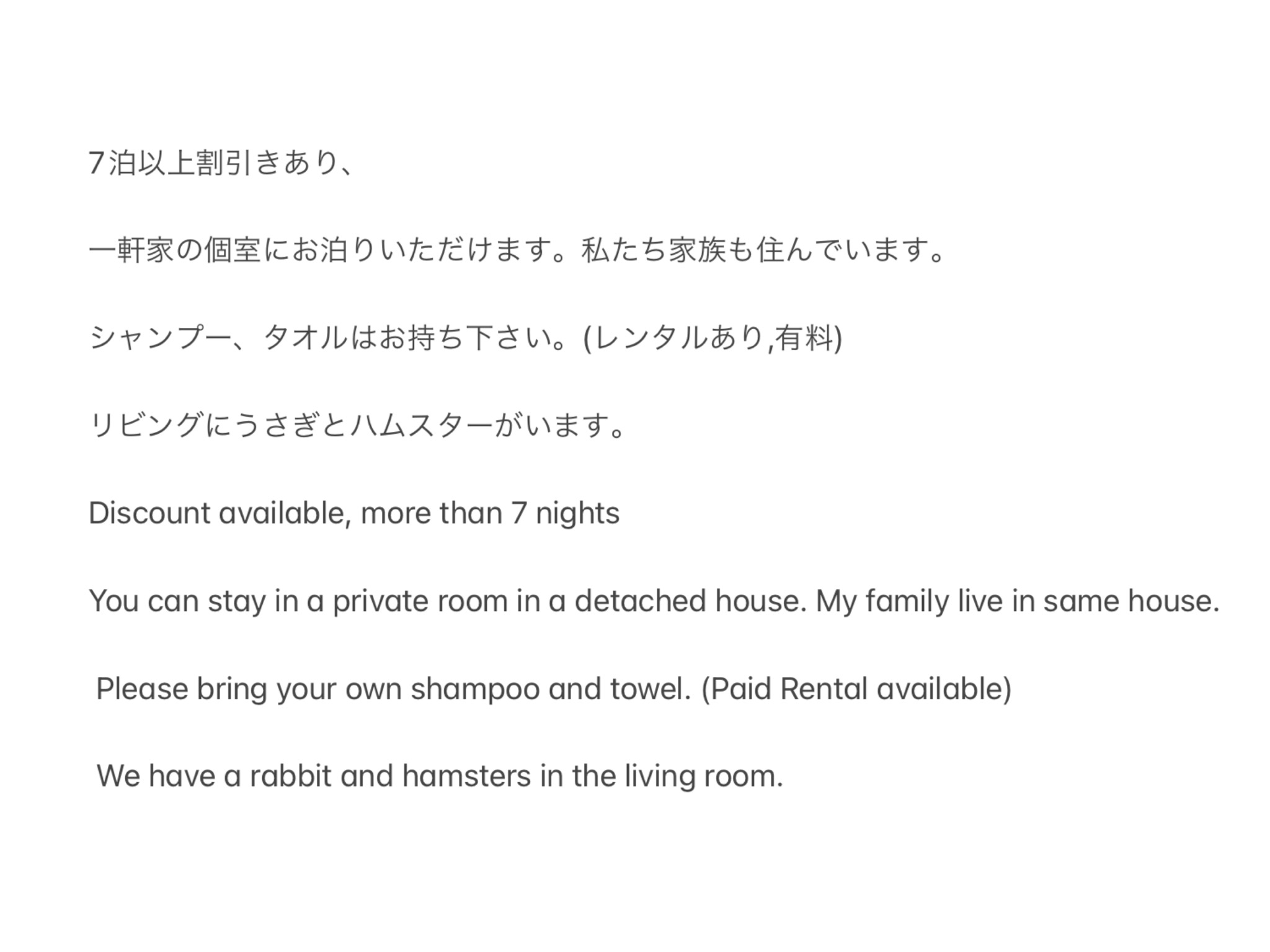 Ichihara home stay / stay with Japanese family 2