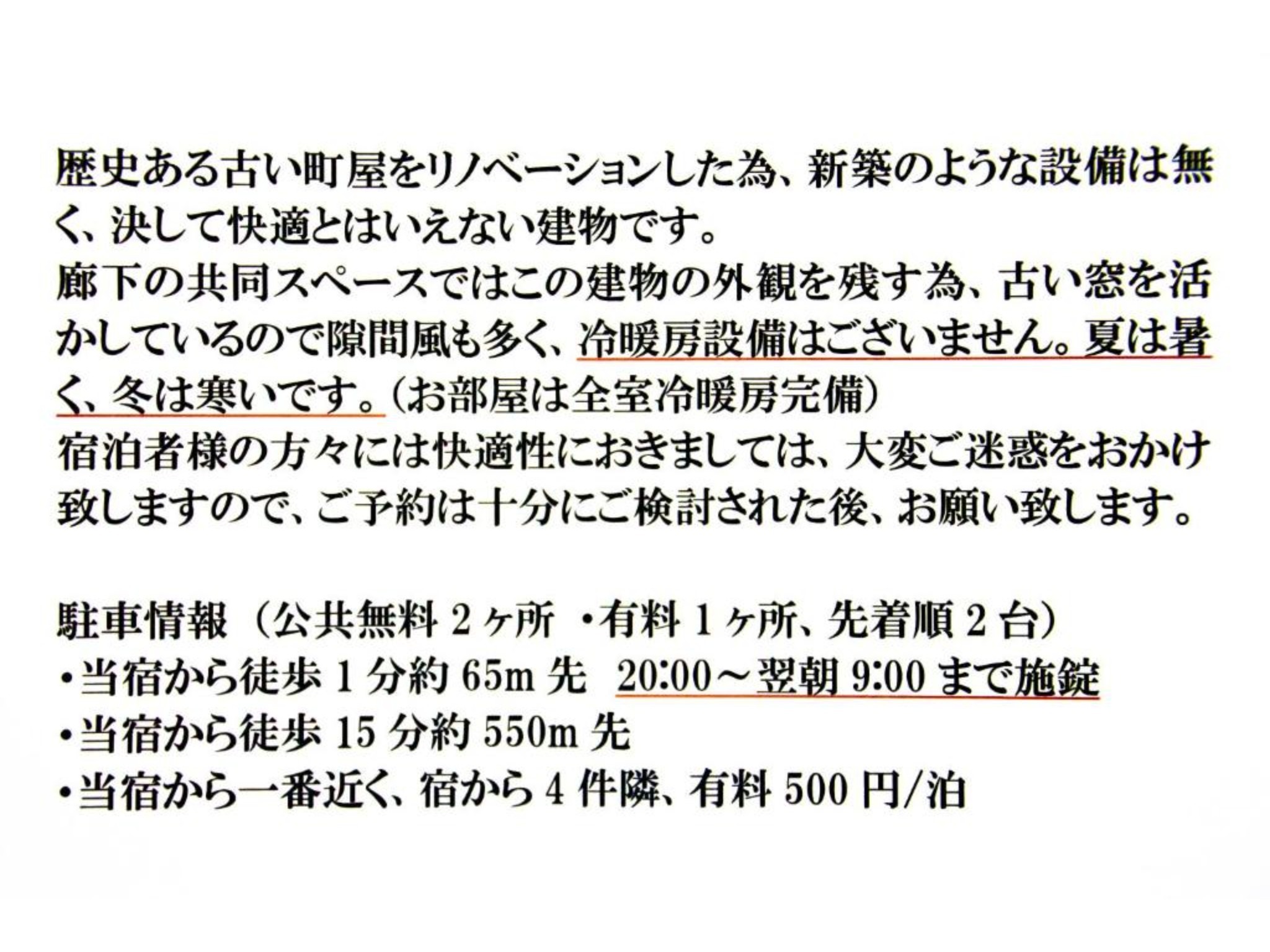 ファミリー、グループルーム 大窓 (4人部屋2段ベッド)  共用シャワールーム、トイレ