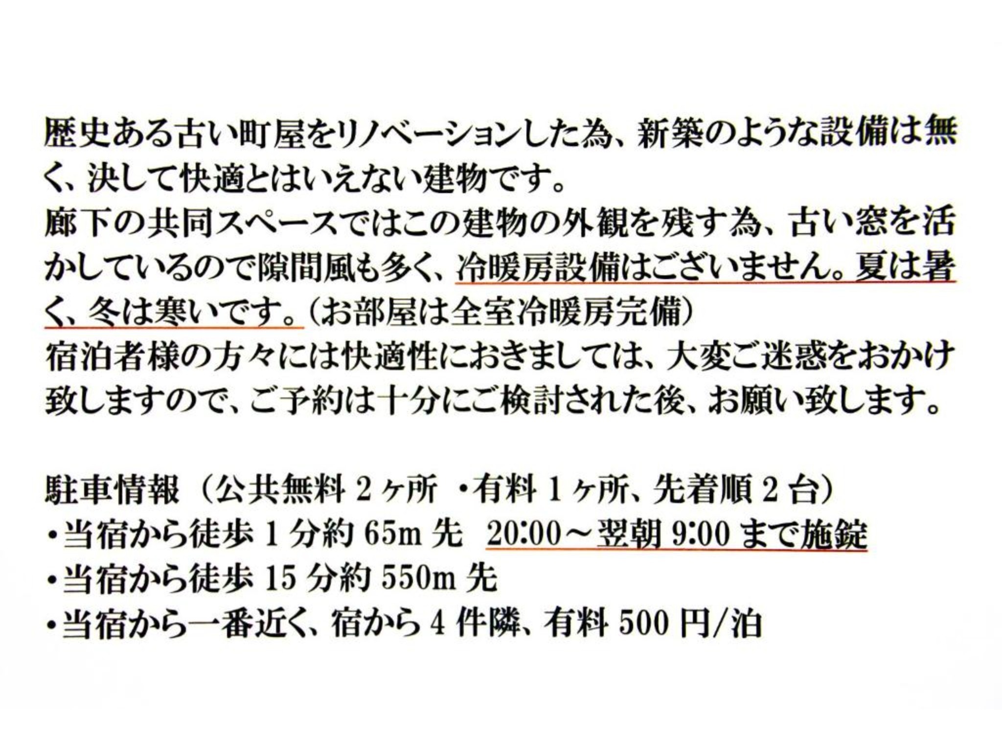 ファミリー、グループルーム 小窓 (4人部屋2段ベッド)  共用シャワールーム、トイレ