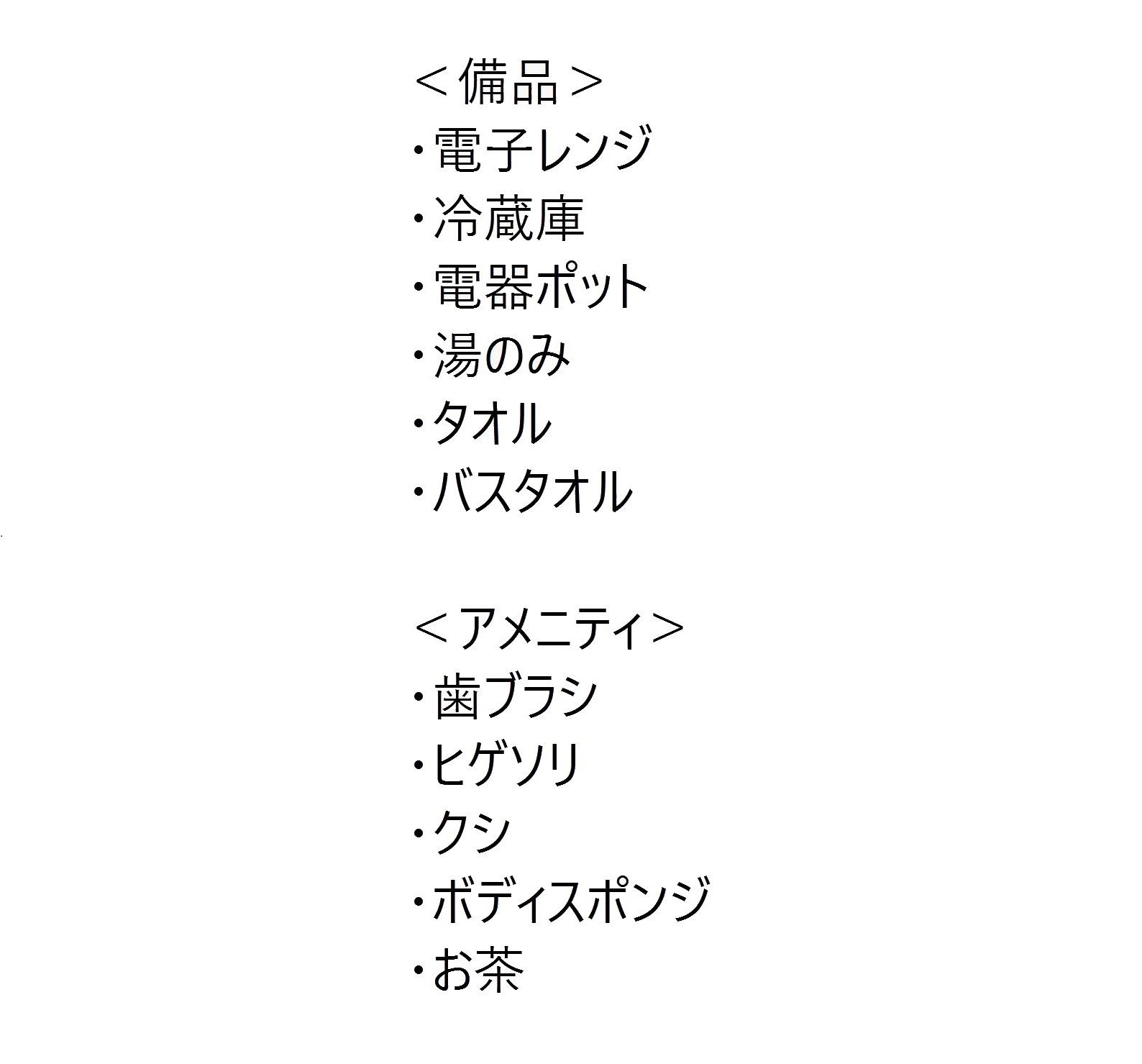 2名でゆったり贅沢空間プラン(広々和室:計24畳)