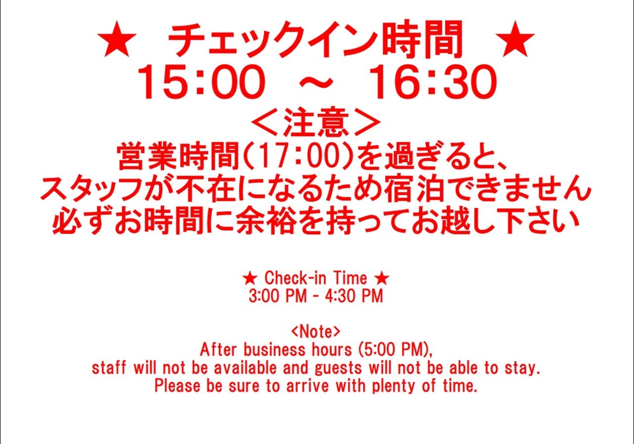 1 一棟貸し宿泊プラン(1棟21,000円~)
