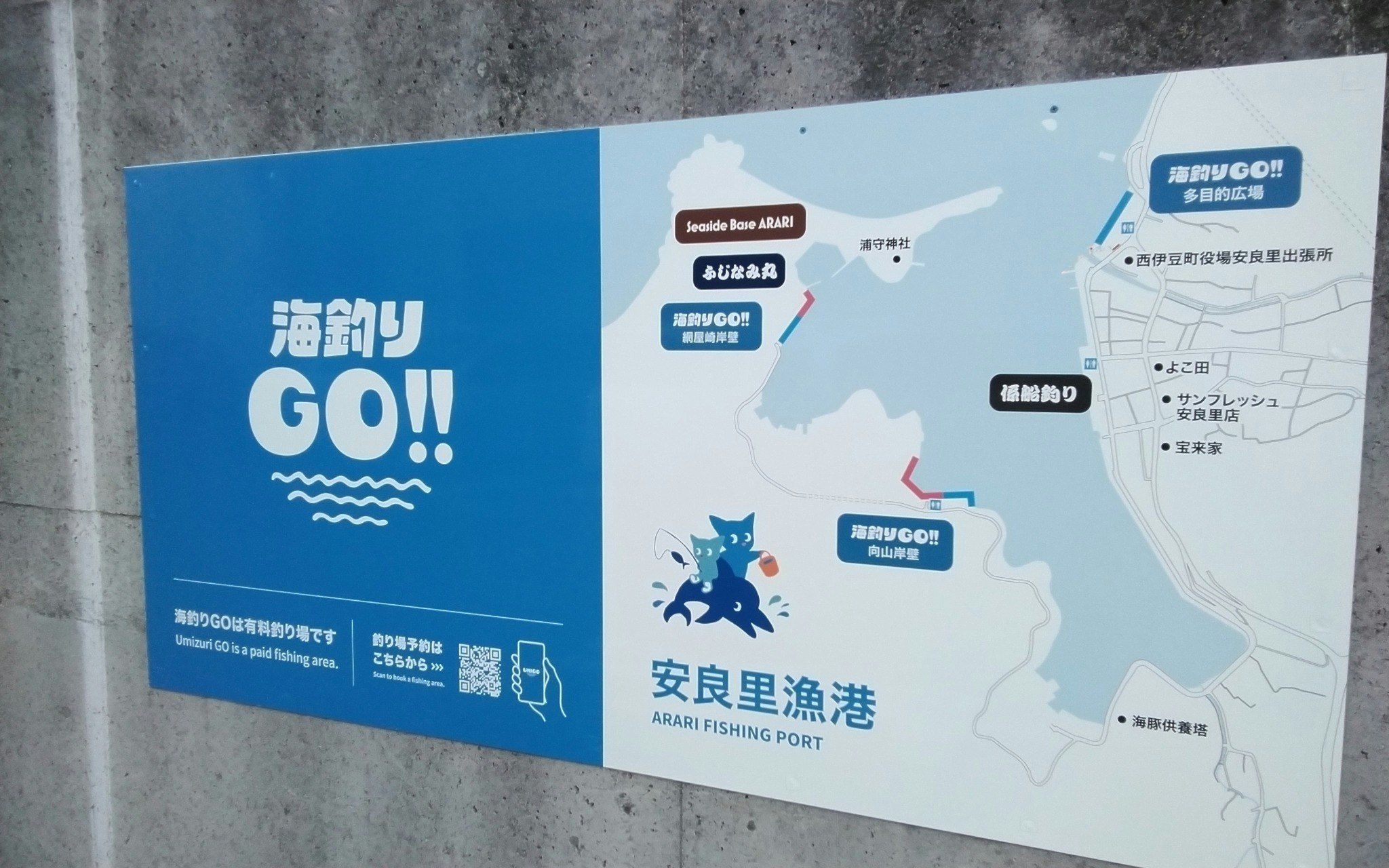 【海釣りGO・西伊豆で釣りを楽しもう!】モデレート・食事無し