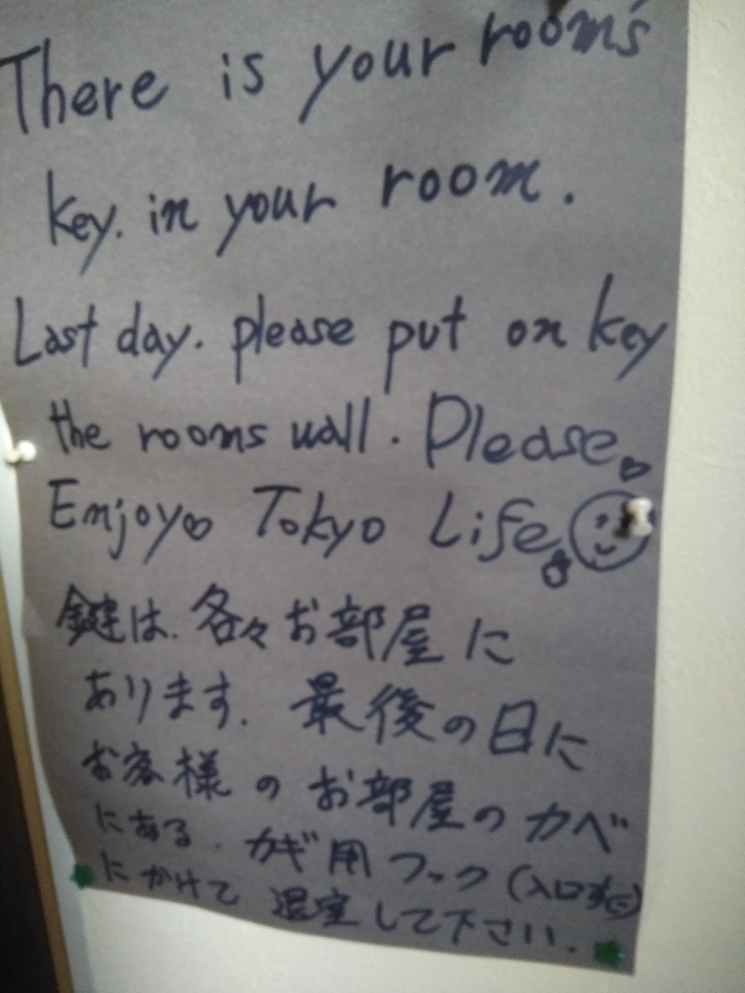 302号室 、安価な一人部屋、完全個室鍵付き、出入り自由にすごせる、東京観光便利
