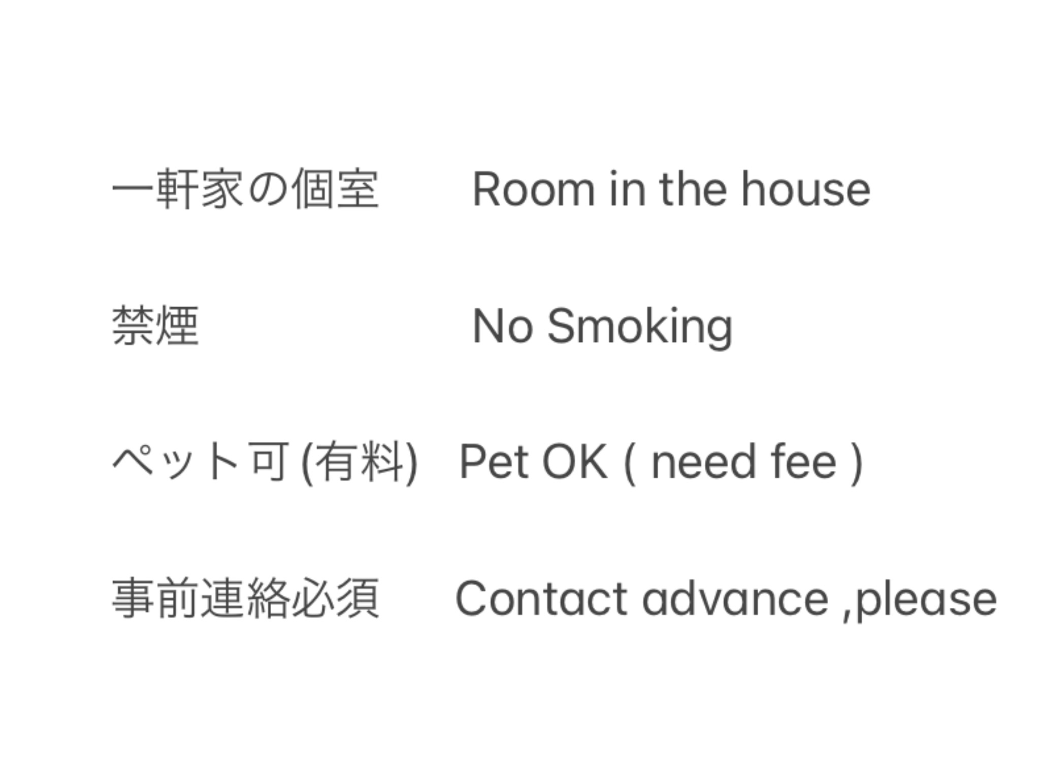 レモン荘/民泊のnull