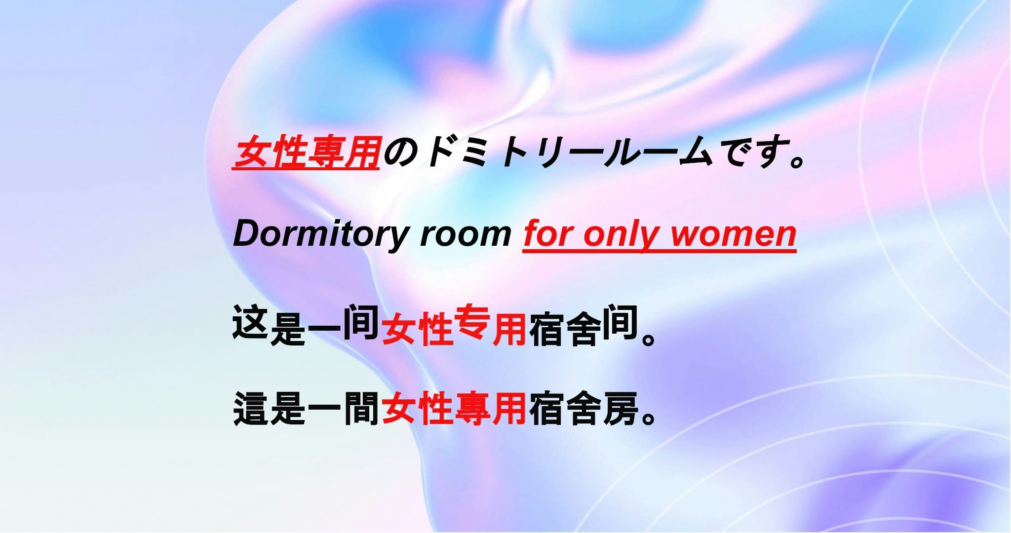 2階【ドミトリータイプ】2段ベッド 女性専用ルーム/最大4名様まで宿泊可能(ベッド1名分)