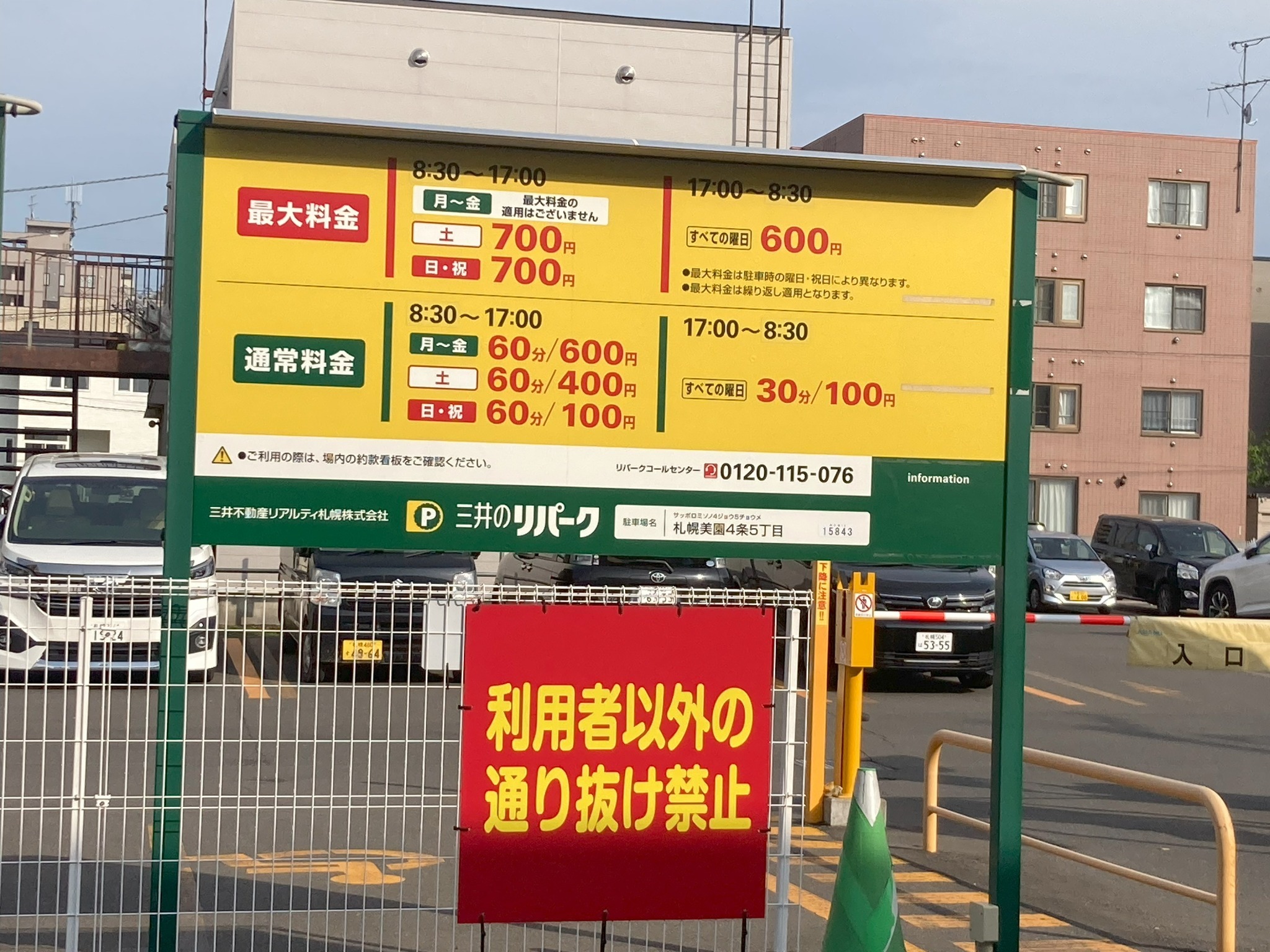 Type A 無料wifi/地下鉄で札幌駅まで7分最寄駅へ8分、空港バス停に近く高アクセス、最大5名