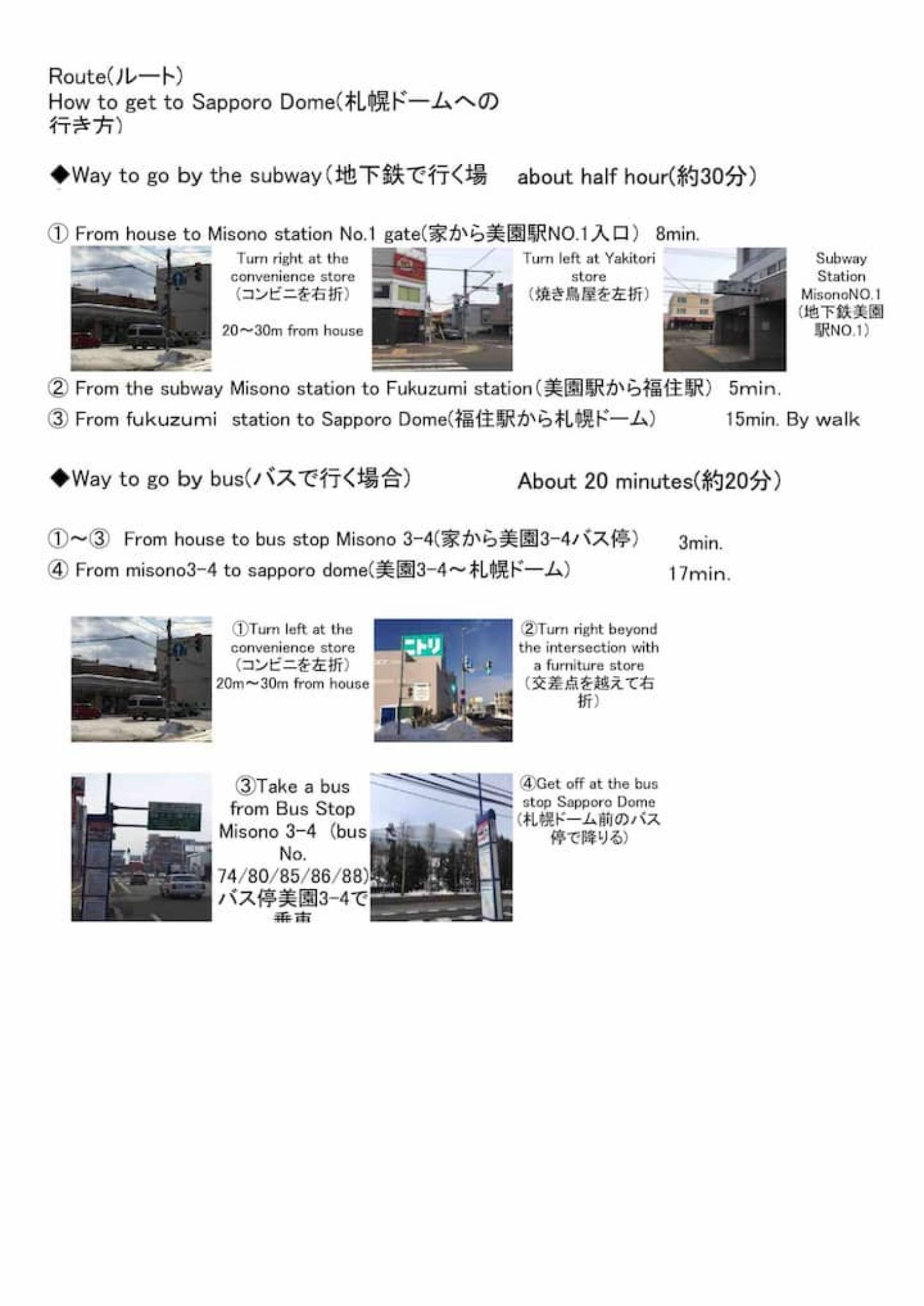 101 無料wifi/地下鉄で札幌駅まで7分最寄駅へ8分、空港バス停に近く高アクセス、最大6名可能