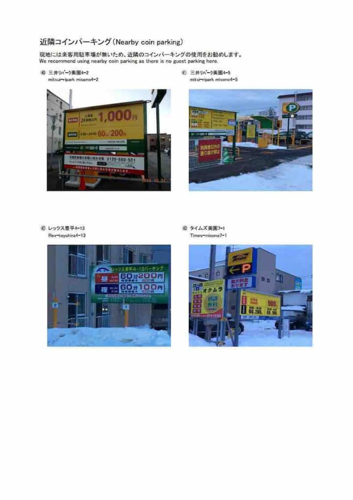 103 無料wifi/地下鉄で札幌駅まで7分最寄駅へ徒歩8分、空港バス停に近く高アクセス、最大5名