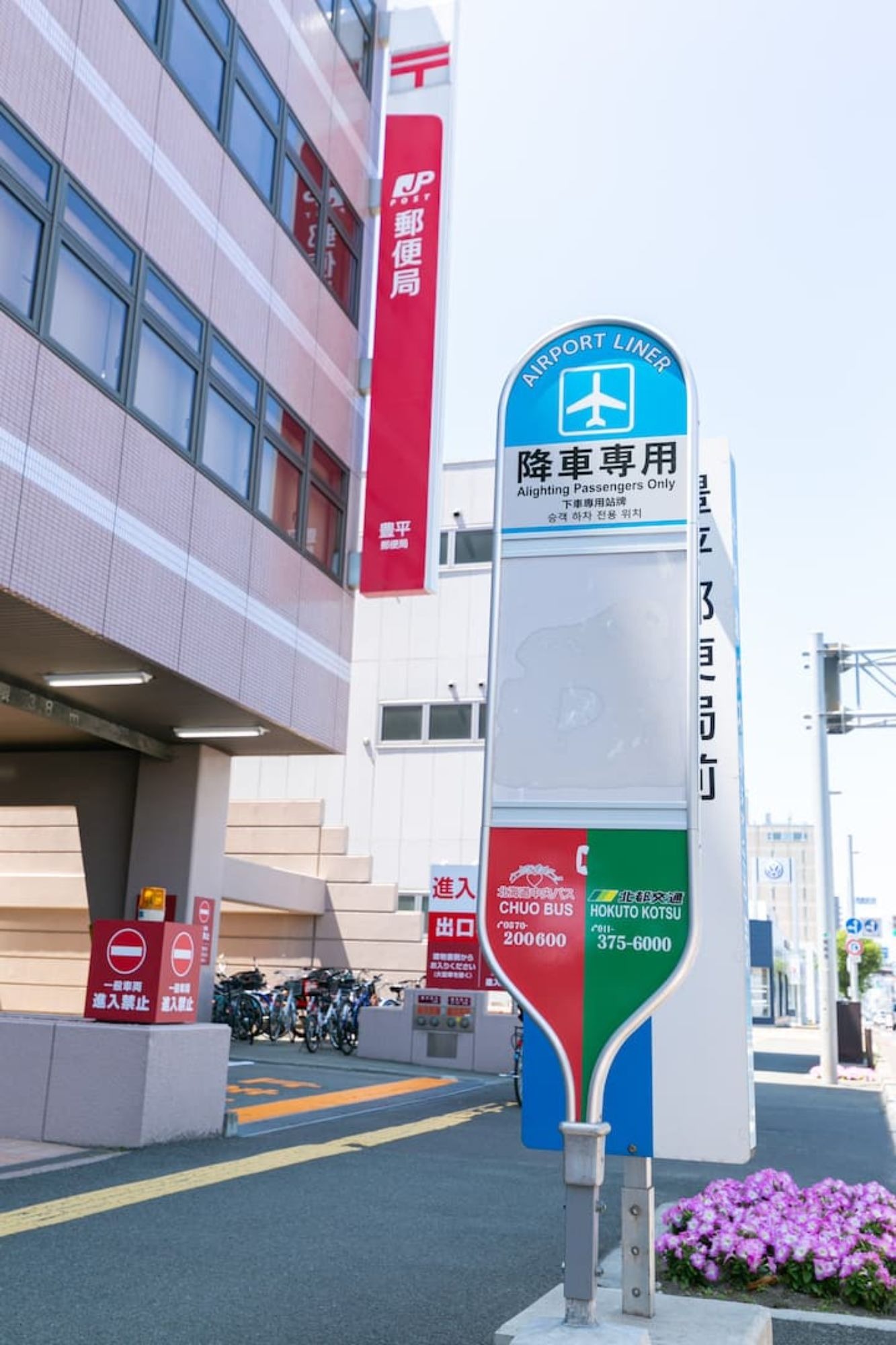 201 AC/wihi有 地下鉄で札幌駅まで7分最寄駅へ徒歩8分、空港バス停に近く高アクセス最大5名