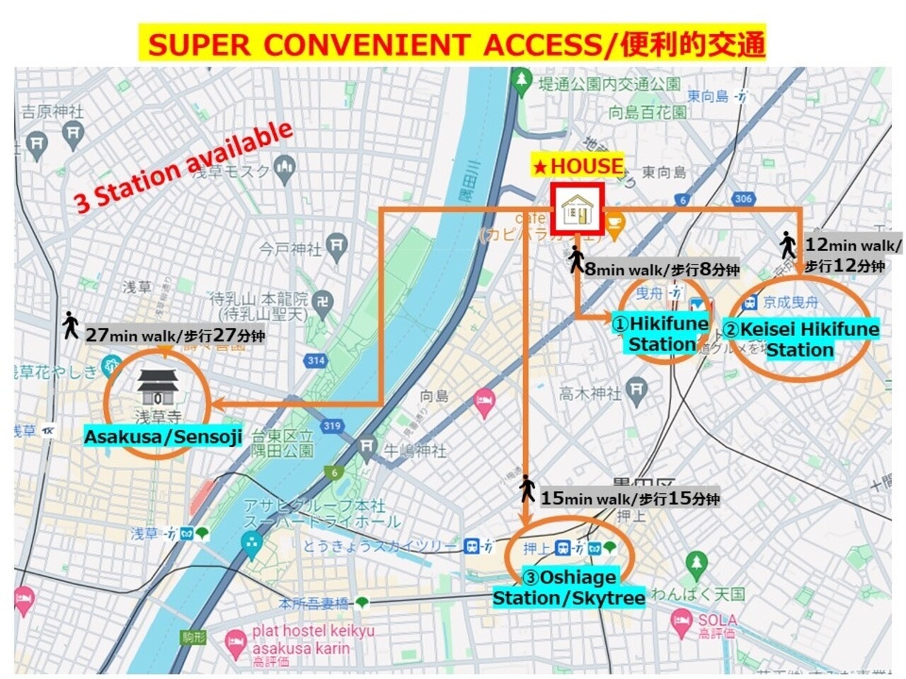 スカイツリー・浅草|駅近|戸建一棟まるまる貸切|最大4名|高速WIFI