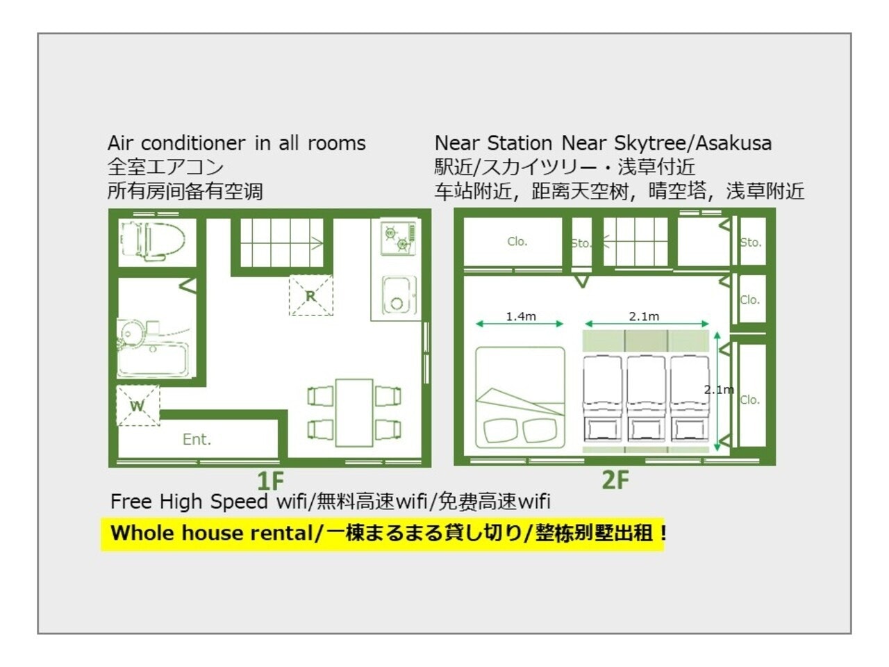 スカイツリー・浅草|駅近|戸建一棟まるまる貸切|最大4名|高速WIFI