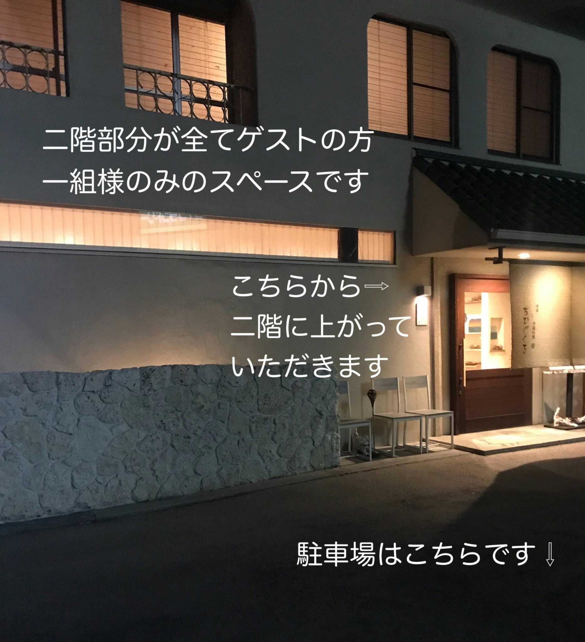 一階沖縄料理店より夕食プレゼント付き⭐︎ご宿泊は小学生以上の方⭐︎無料駐車場⭐︎二階全て貸切