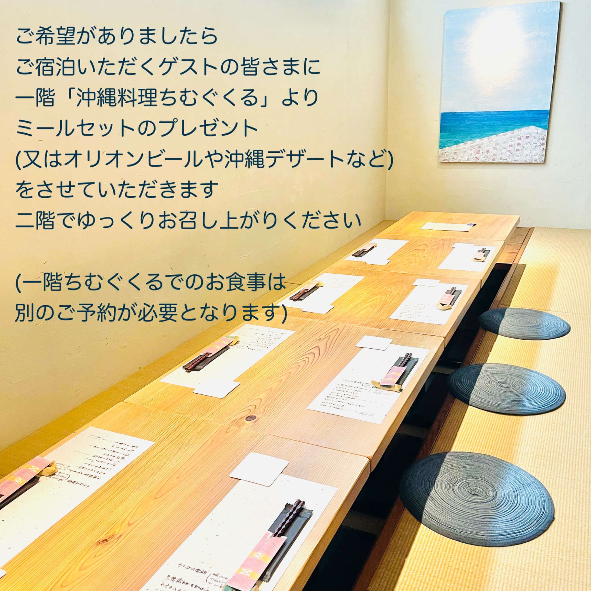 一階沖縄料理店より夕食プレゼント付き⭐︎ご宿泊は小学生以上の方⭐︎無料駐車場⭐︎二階全て貸切