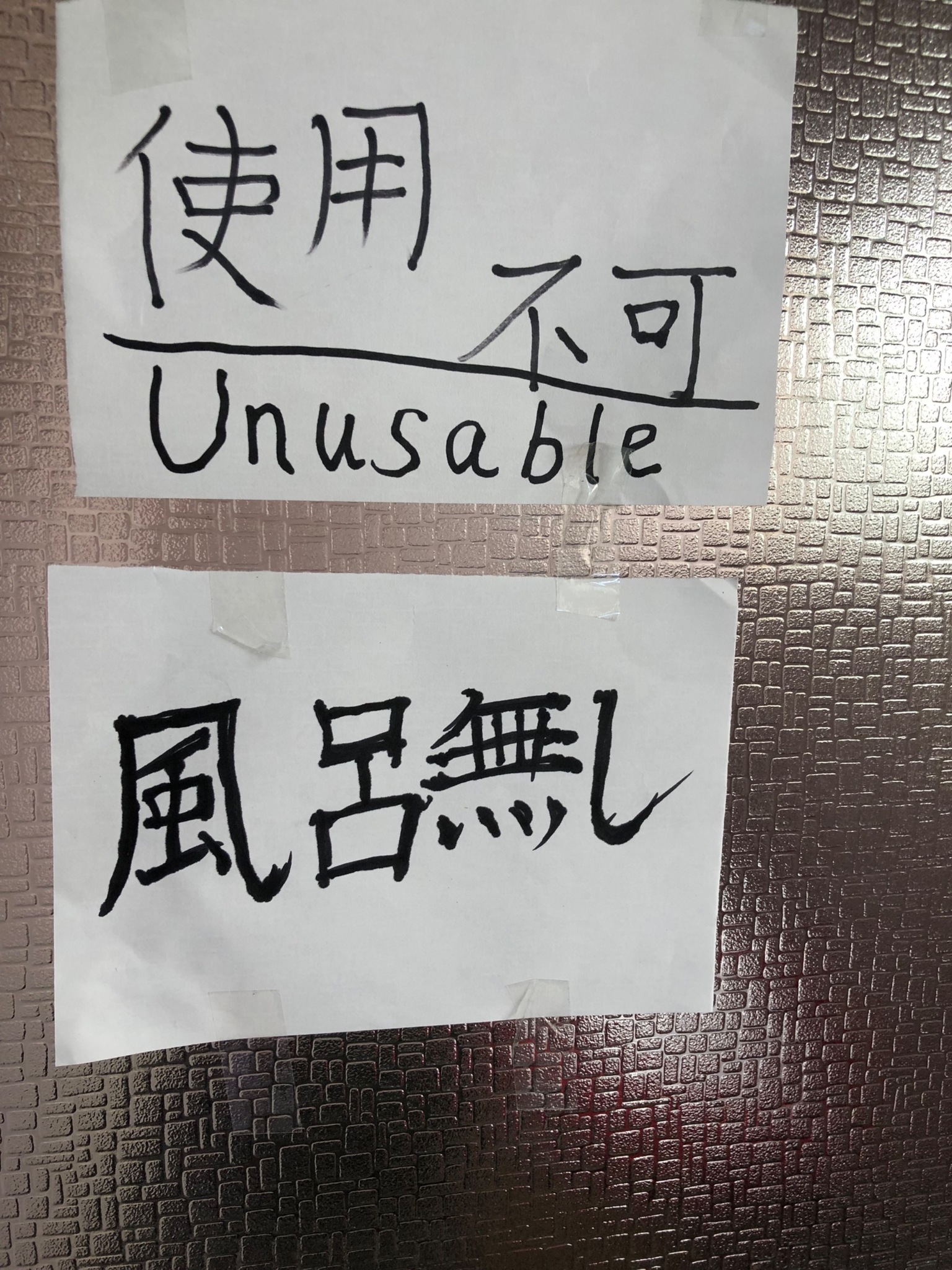 一戸建て桃源郷2/民泊のnull