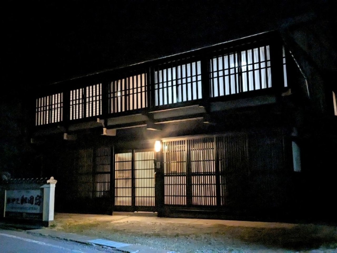 【おやど和田宿】客室二・3名まで宿泊可:中山道和田宿旧旅籠「宝屋」をリフォーム冷暖房完備