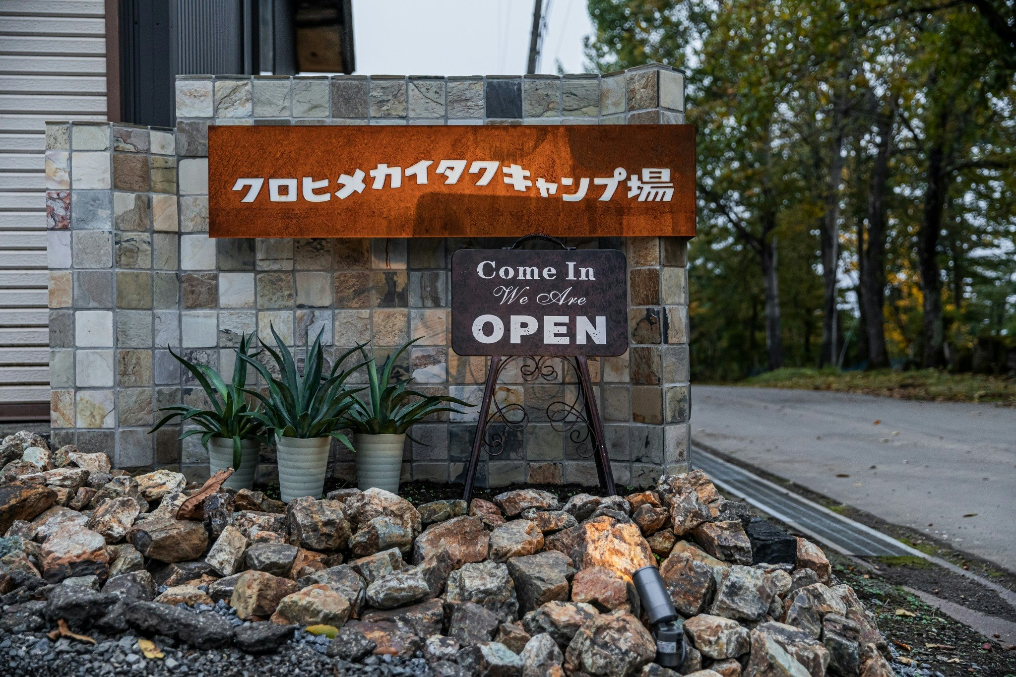 1日1組様限定 黒姫山の絶景を楽しむ、貸切サウナ付き一軒家 クロヒメカイタク BBQ