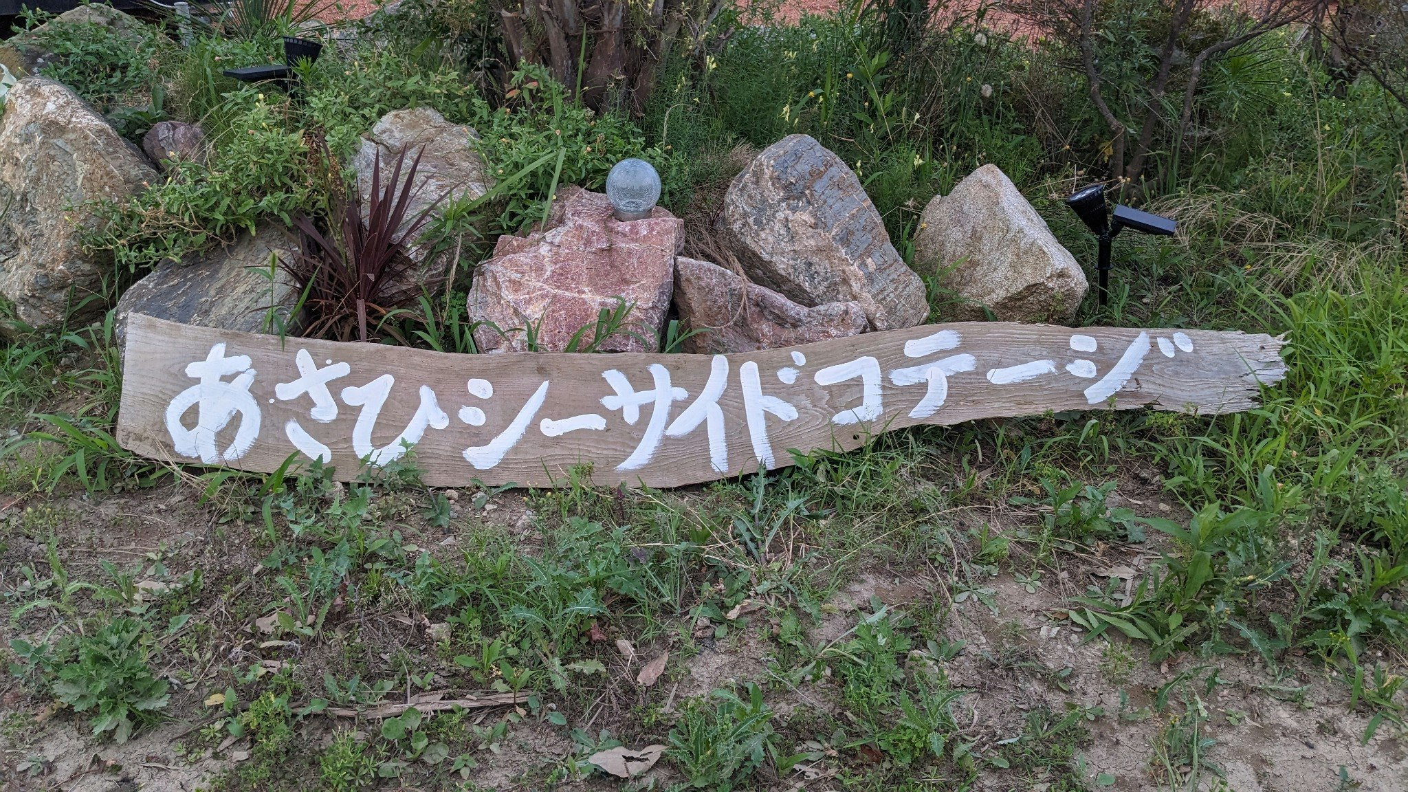 全体丸貸し★貸し切り★