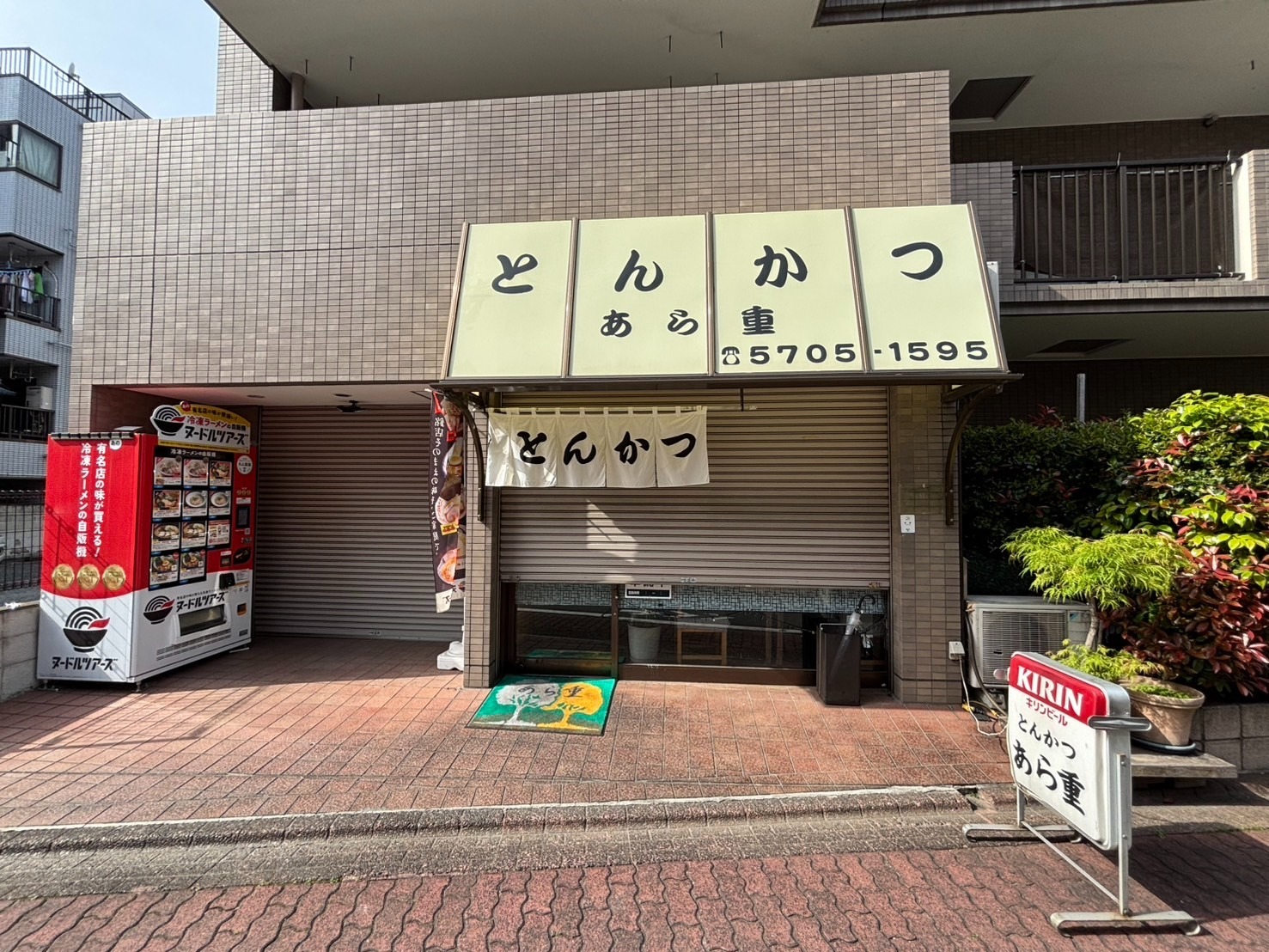 Maison Elegance 203 | 羽田空港から電車4分 | 横浜・品川アクセス良好