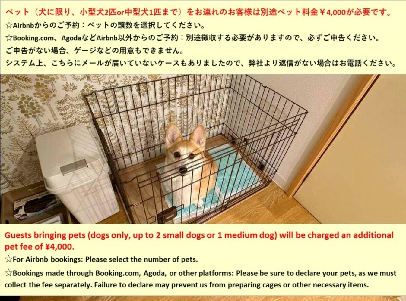 ゲストハウスペガサス【愛犬同伴可能(有料)】・アパート1部屋貸切り・無料駐車場完備!