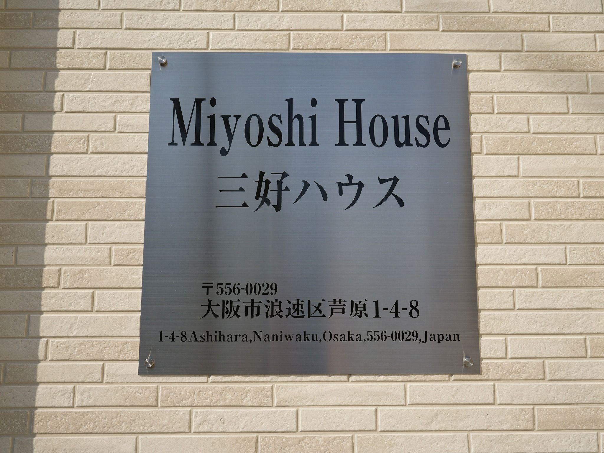 【101号室】桜の名所 大阪城や靭公園への観光の拠点に!1LDK・33平米の一室貸切(4名様まで)