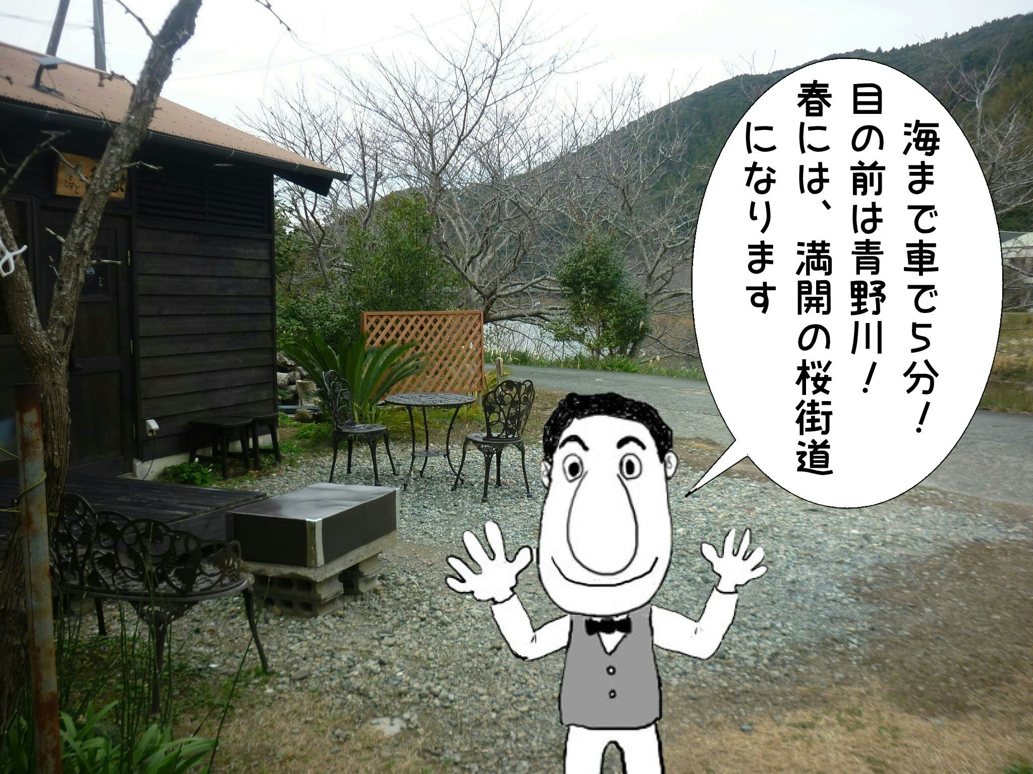 一軒丸貸しなのに、驚きの激安プライス 温泉付き1泊3,980円!