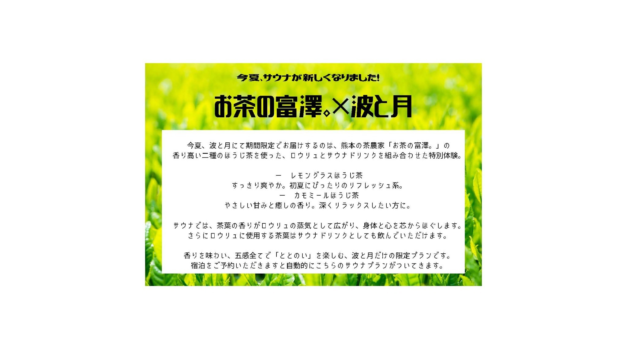 波と月/民泊のnull