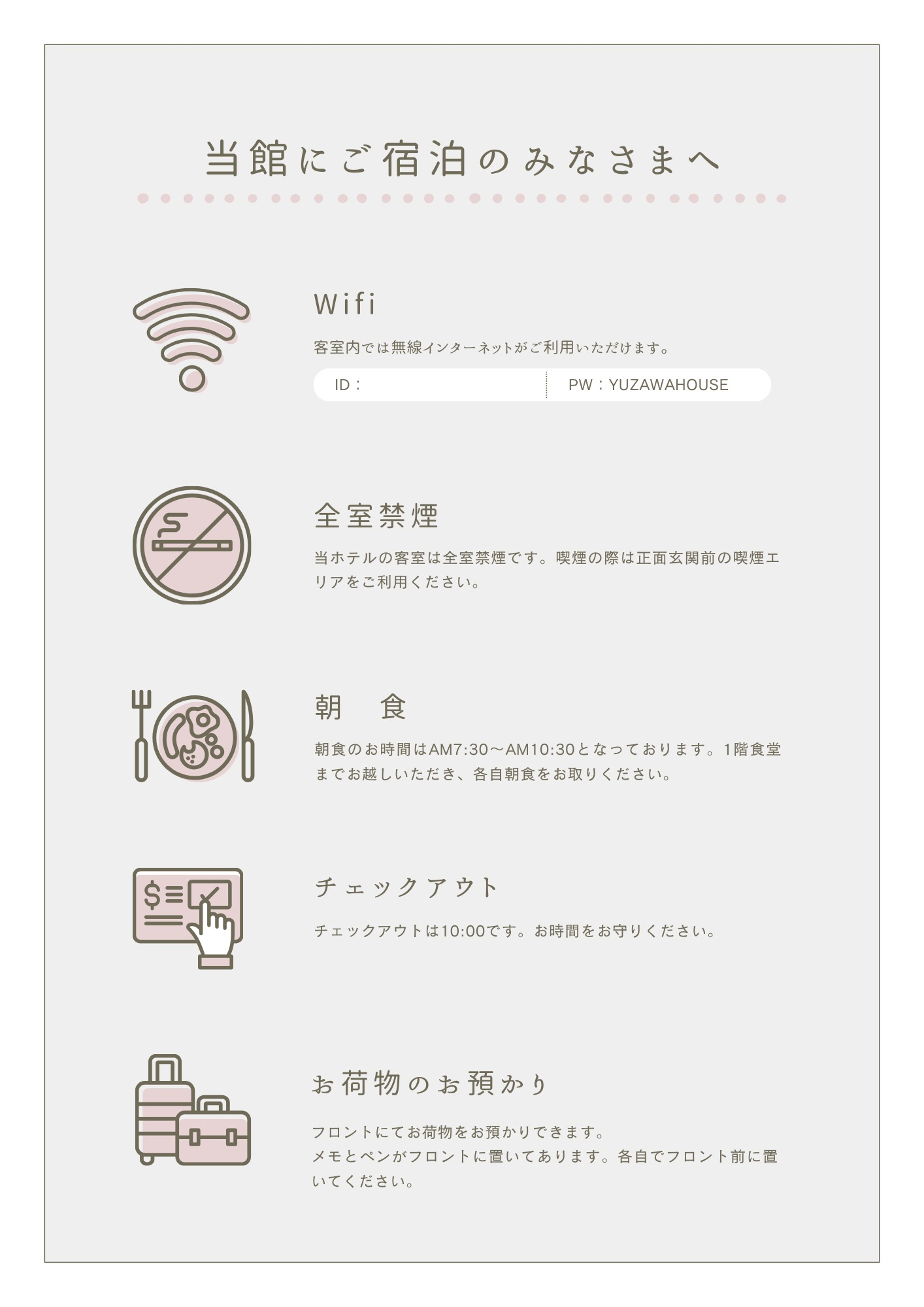 越後湯沢駅(東口)徒歩3分/朝食無料/温泉/Wi-FI/【和室6畳】