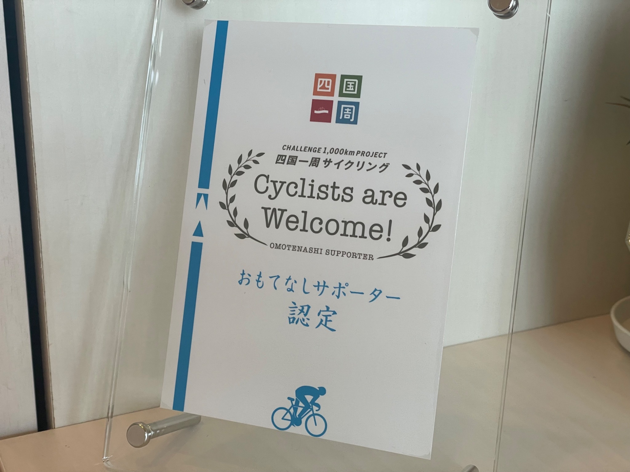 清潔感があり、実家のようにくつろげる和洋室