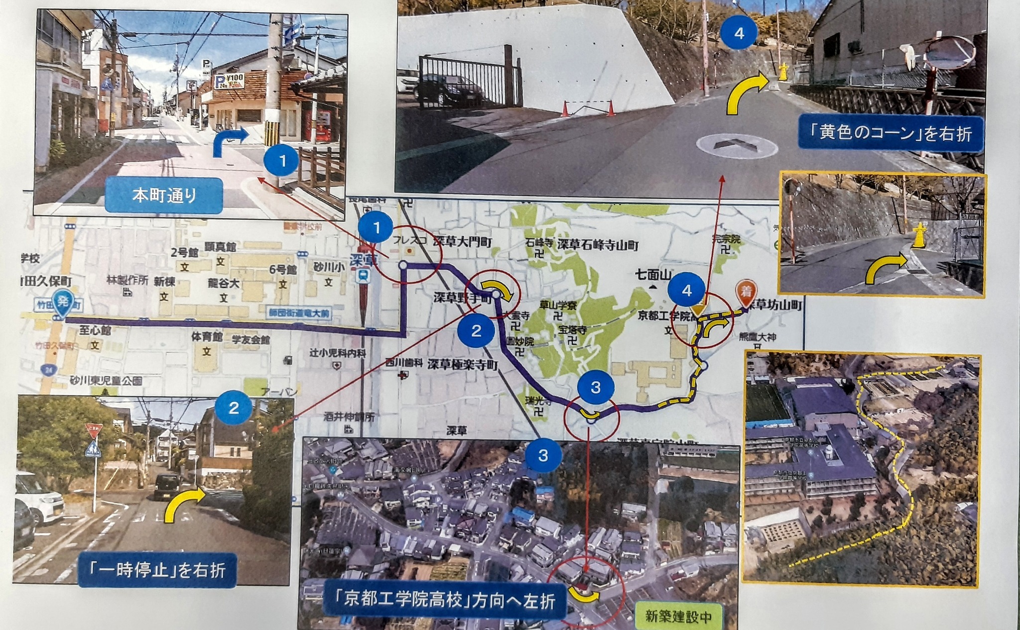 本町通りから宿迄の案内図 京都工学院高校方向へ左折する新築中の場所は既に建築済みです。