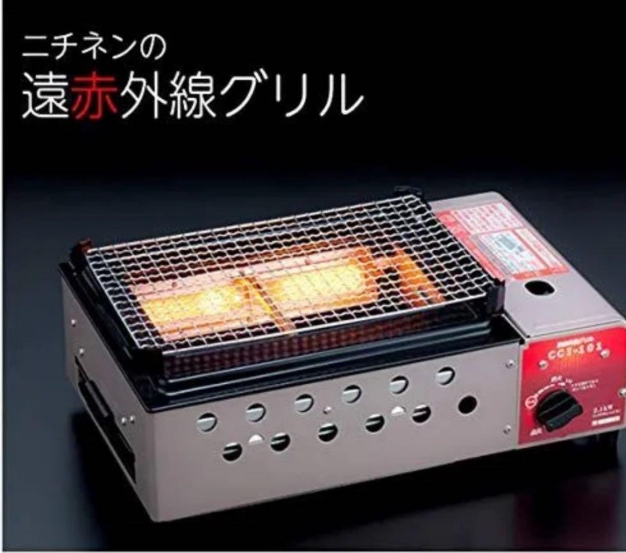 BBQ用にニチネン製高性遠赤外線ガスコンロCCi-101をご用意しております。(BBQはウッドデッキのみ可能)