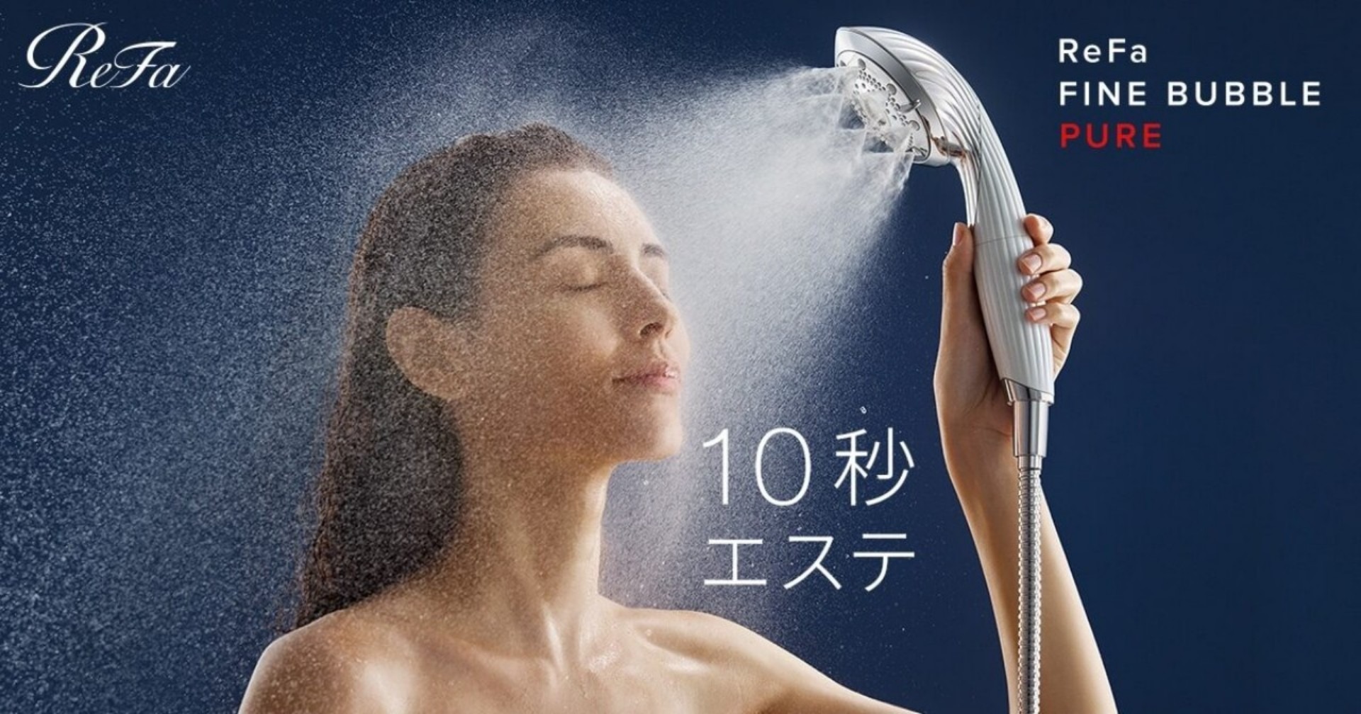 リファファインバブルピュアを導入致しました。