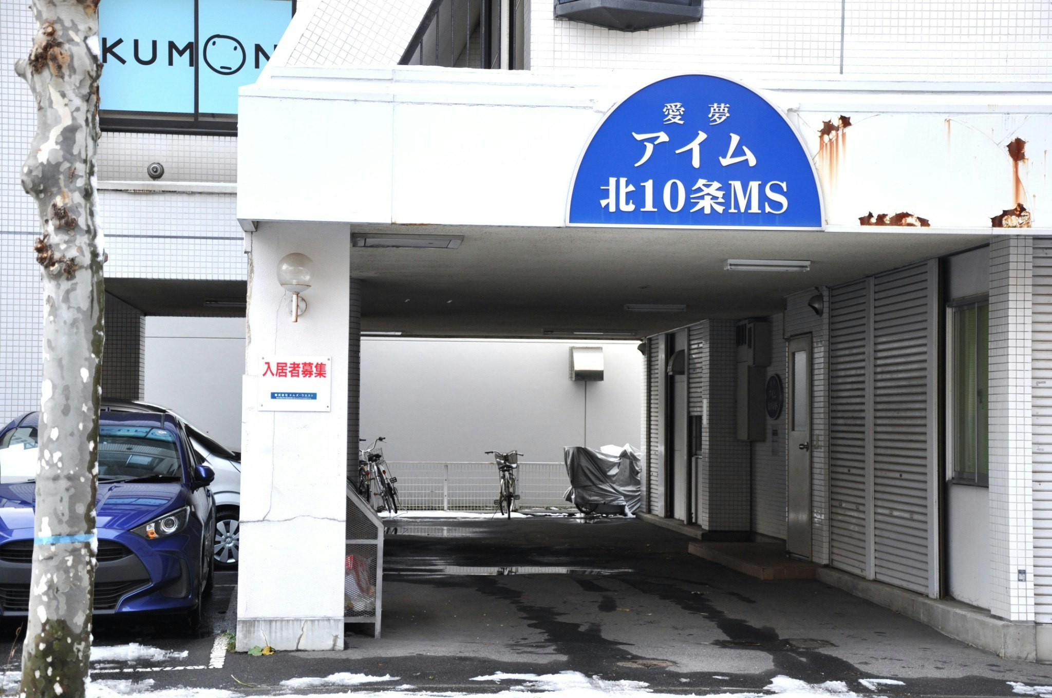 アイム北10条 503 東区役所前駅徒歩3分 札幌駅から2駅 ファミリー向け!ほぼ無料駐車場完備!